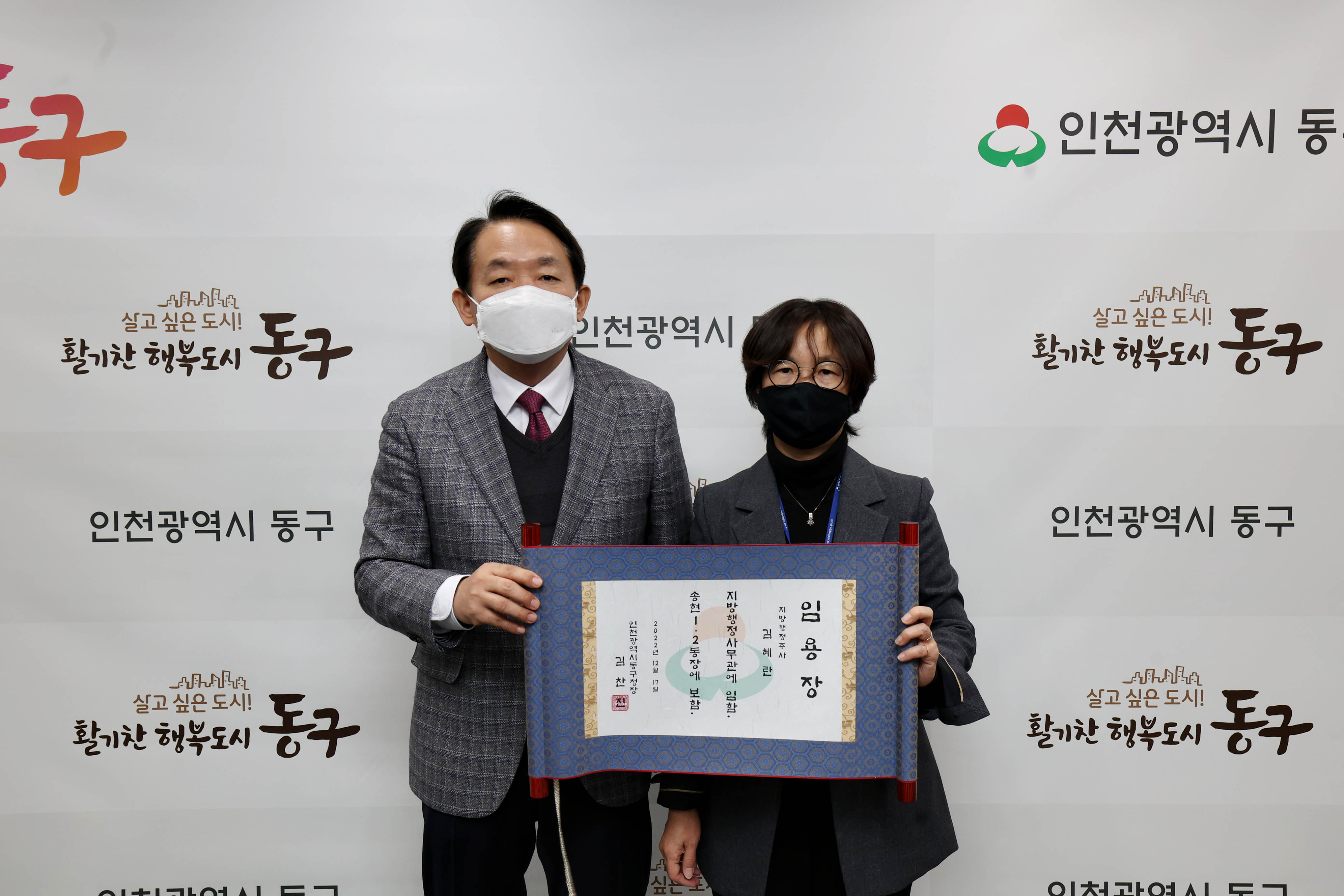 20221219_임용장_수여식1.jpg 이미지