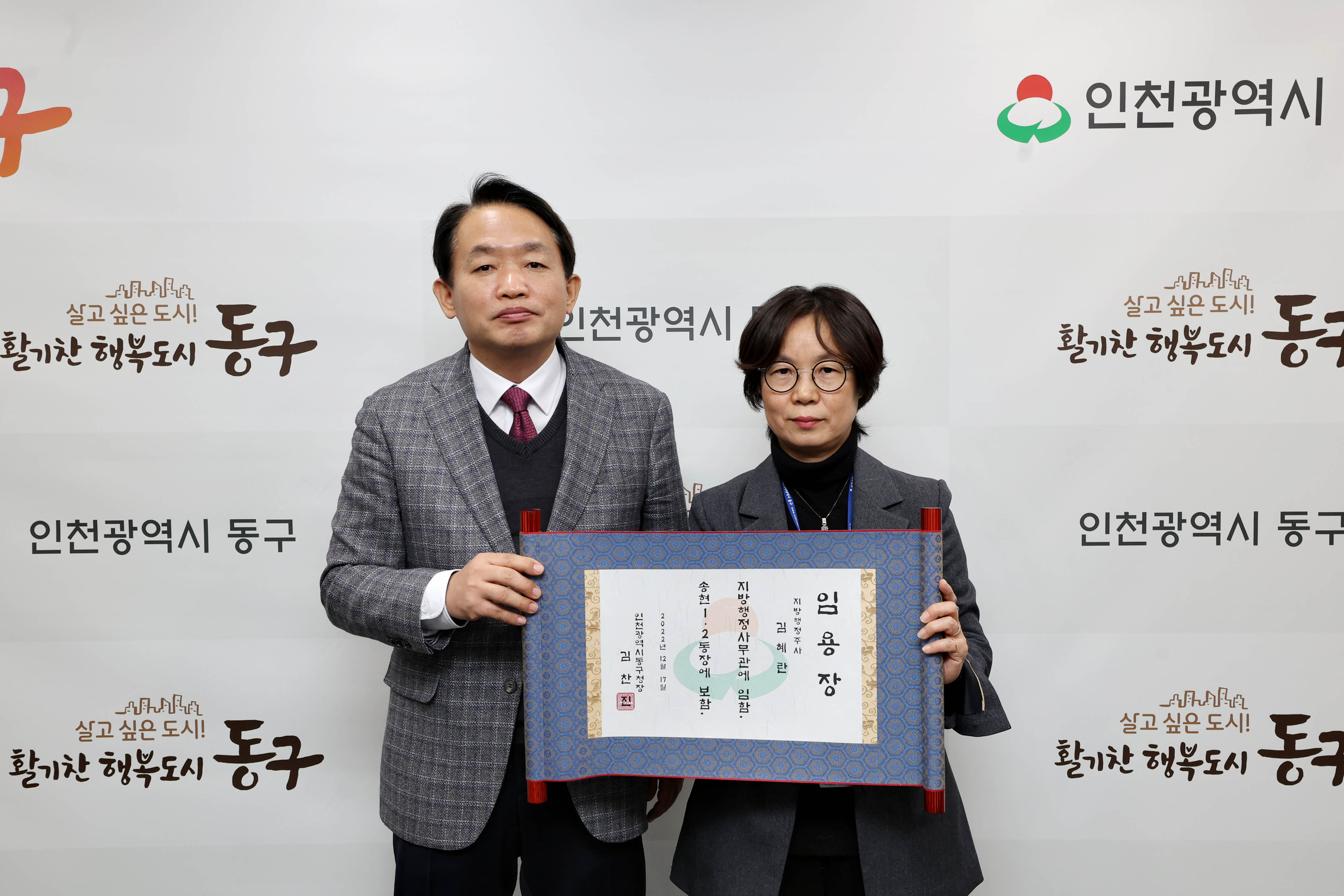 20221219_임용장_수여식2.jpg 이미지