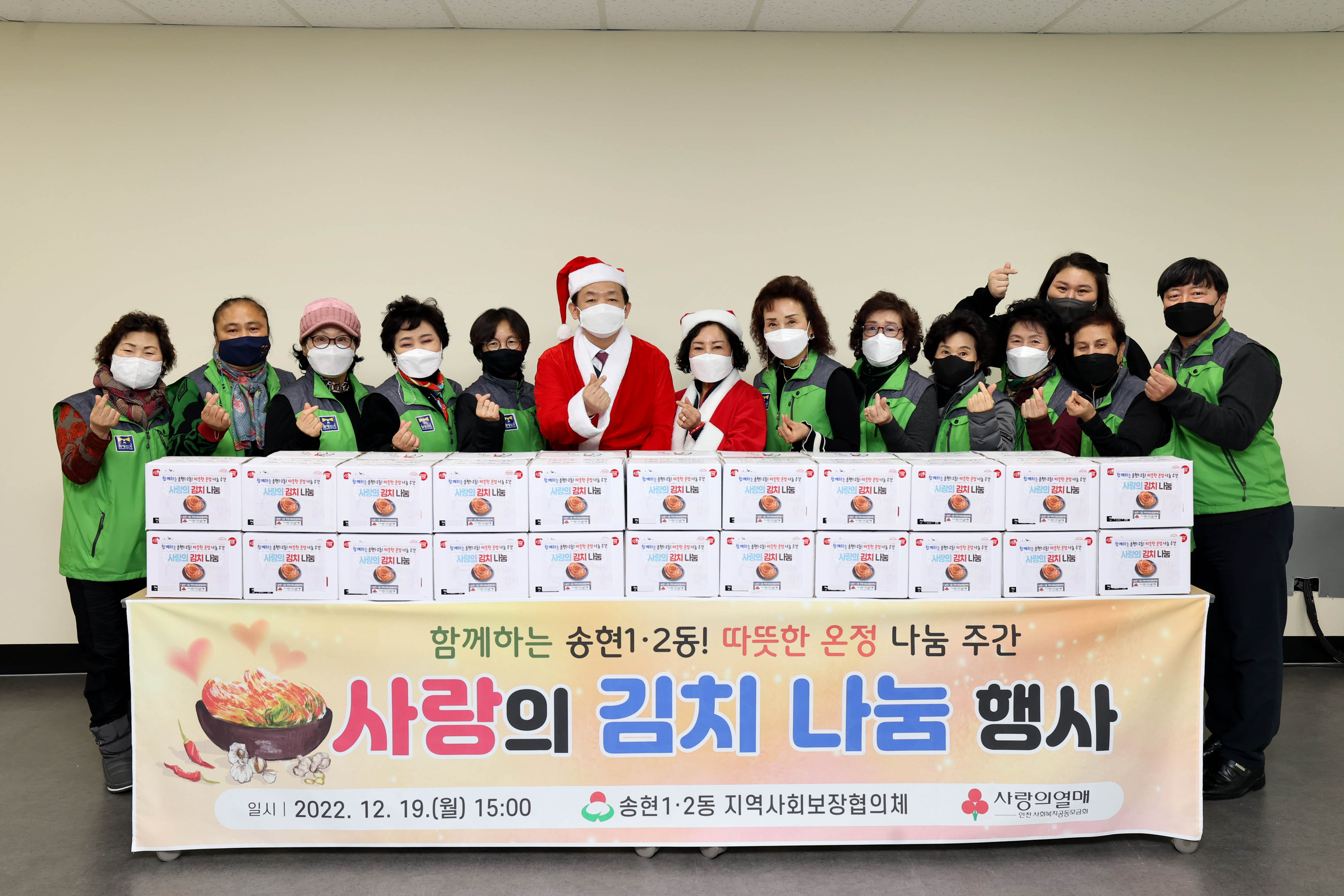 20221219_송현12동_사랑의_김치_나눔_행사1.jpg 이미지