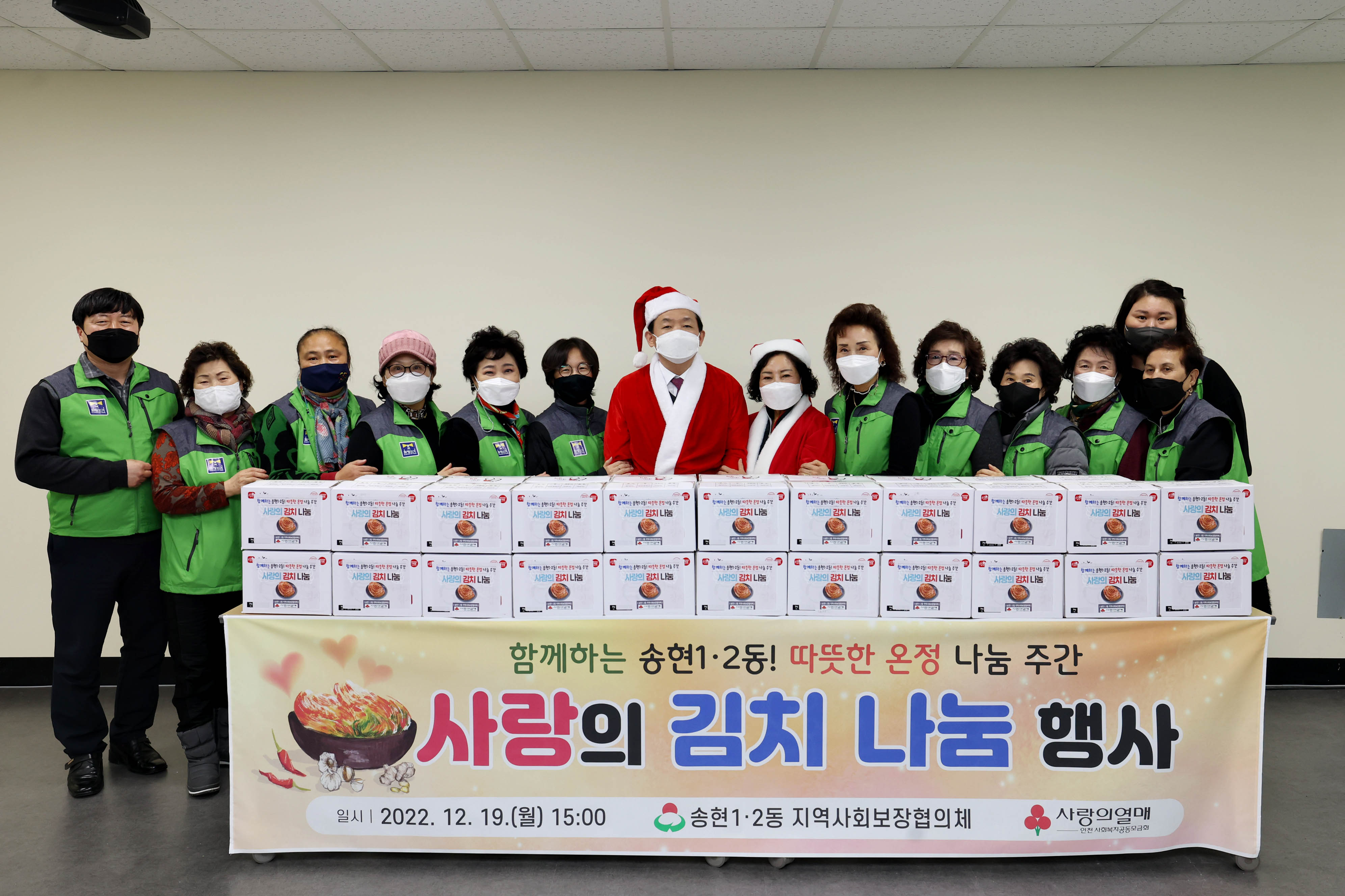 20221219_송현12동_사랑의_김치_나눔_행사2.jpg 이미지