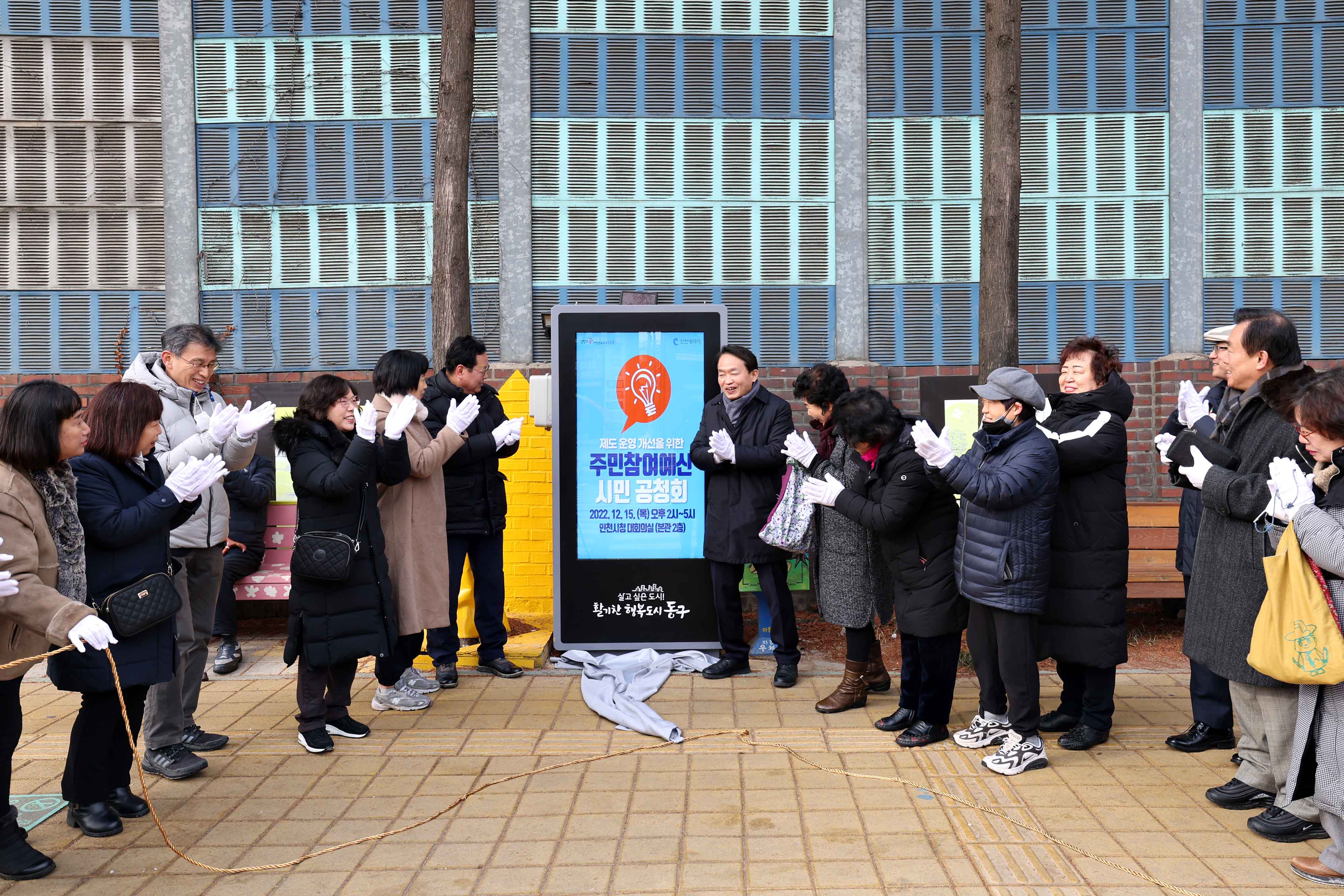 20221219_송림2동_디지털_마을게시판_제막식4.jpg 이미지