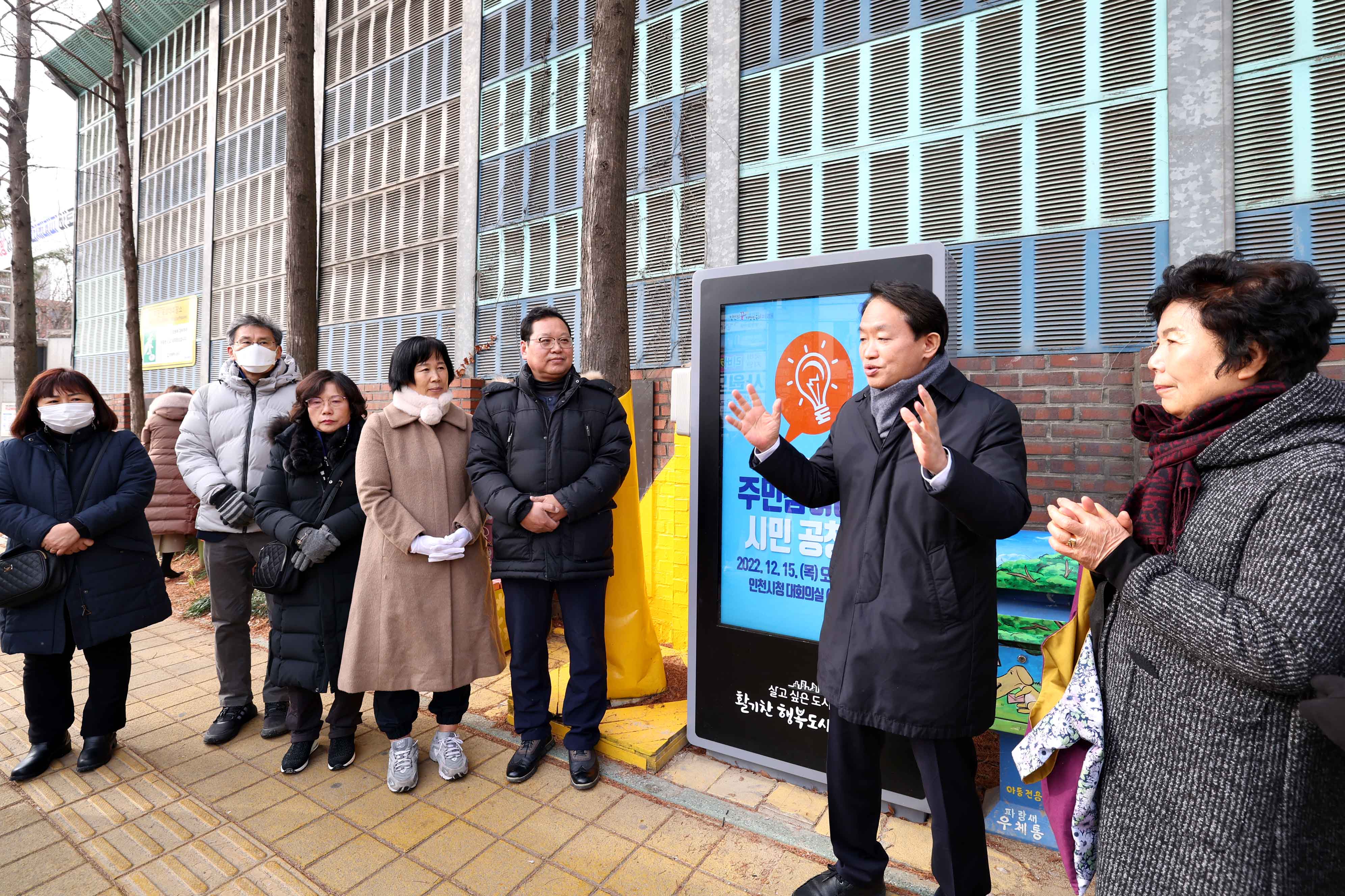 20221219_송림2동_디지털_마을게시판_제막식6.jpg 이미지