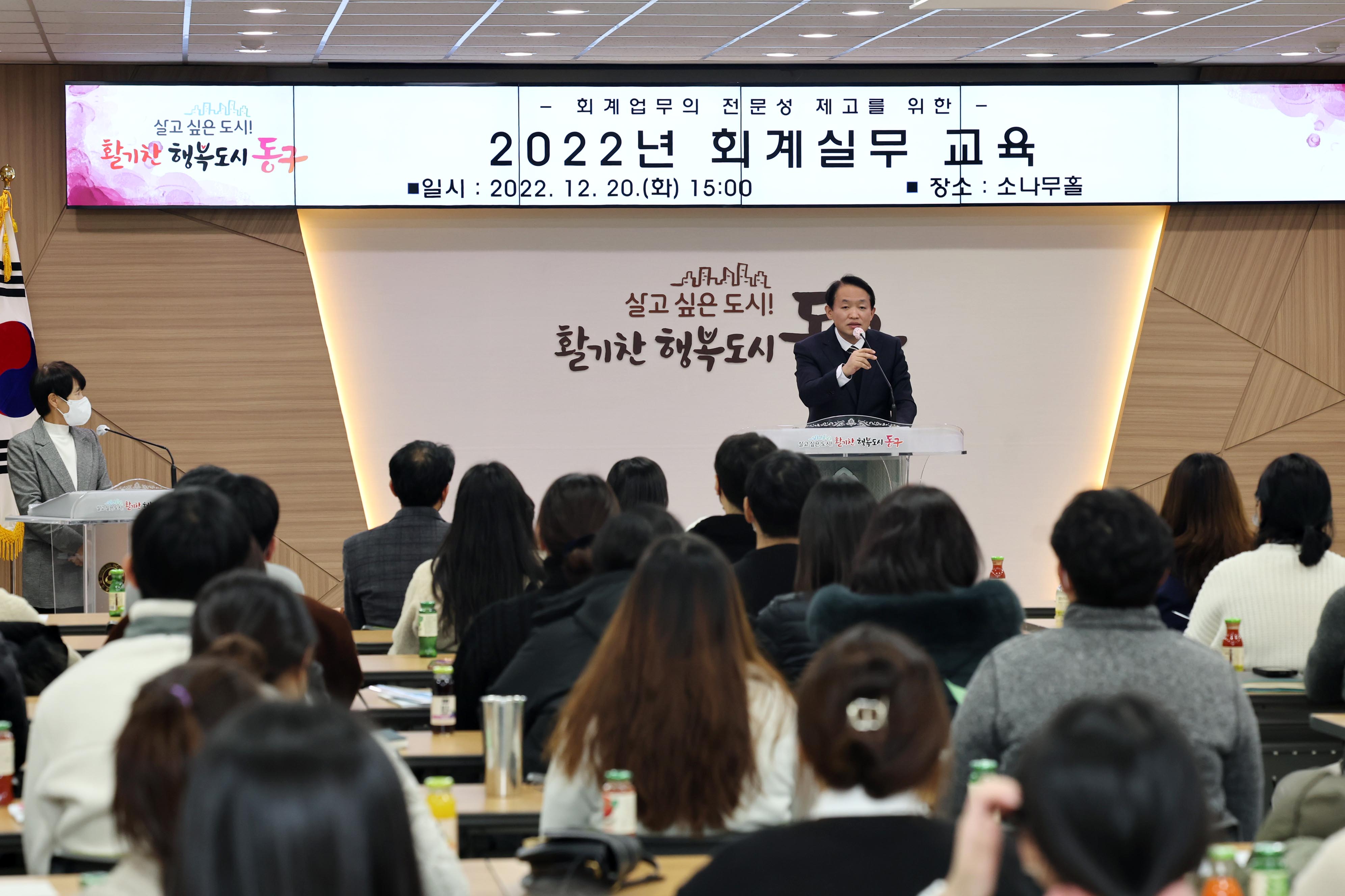 20221220_2022년_회계실무_교육2.jpg 이미지