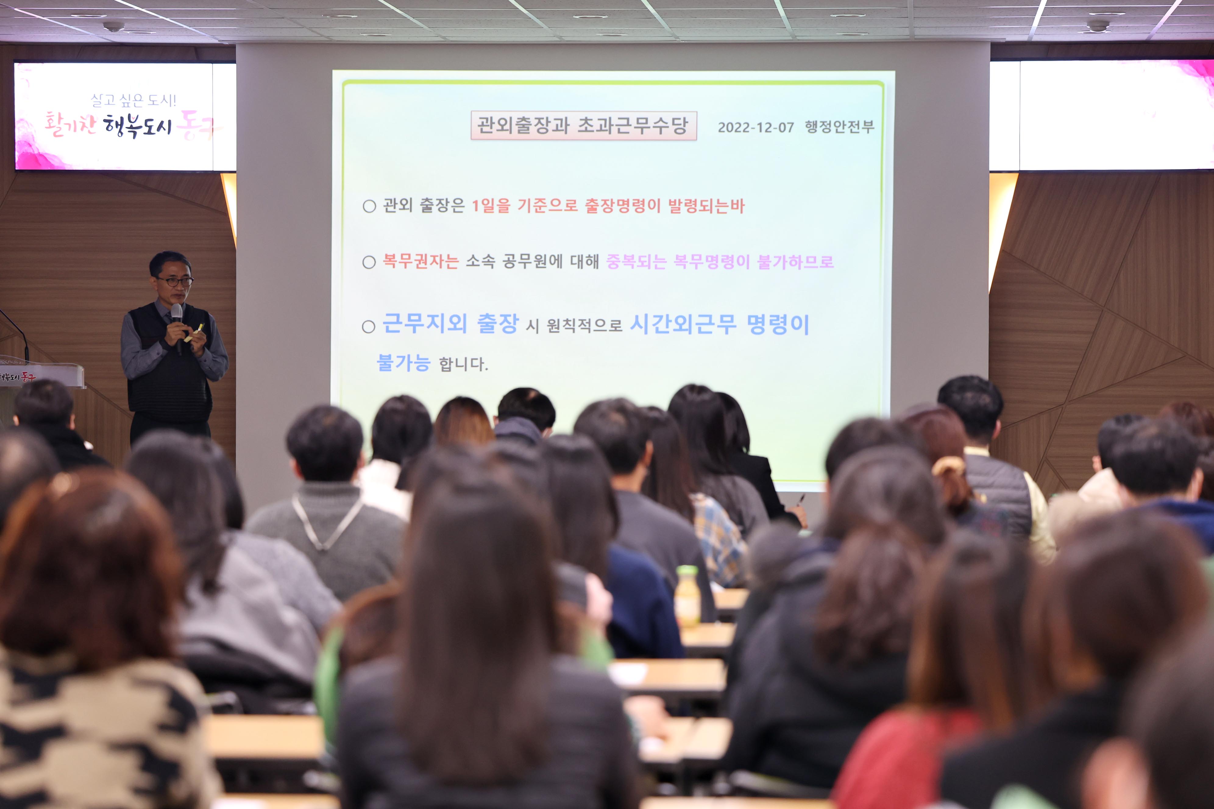 20221220_2022년_회계실무_교육5.jpg 이미지