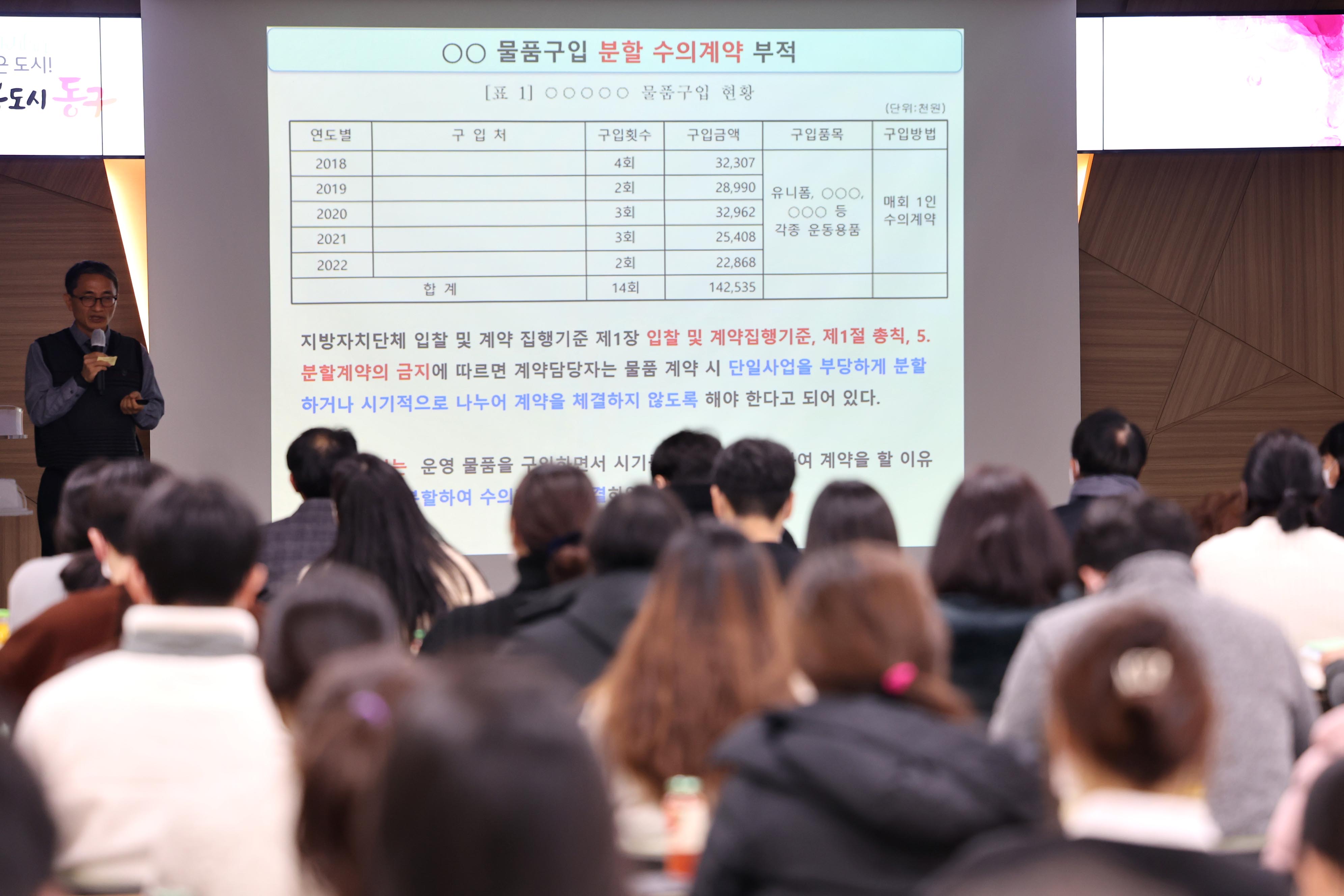 20221220_2022년_회계실무_교육6.jpg 이미지