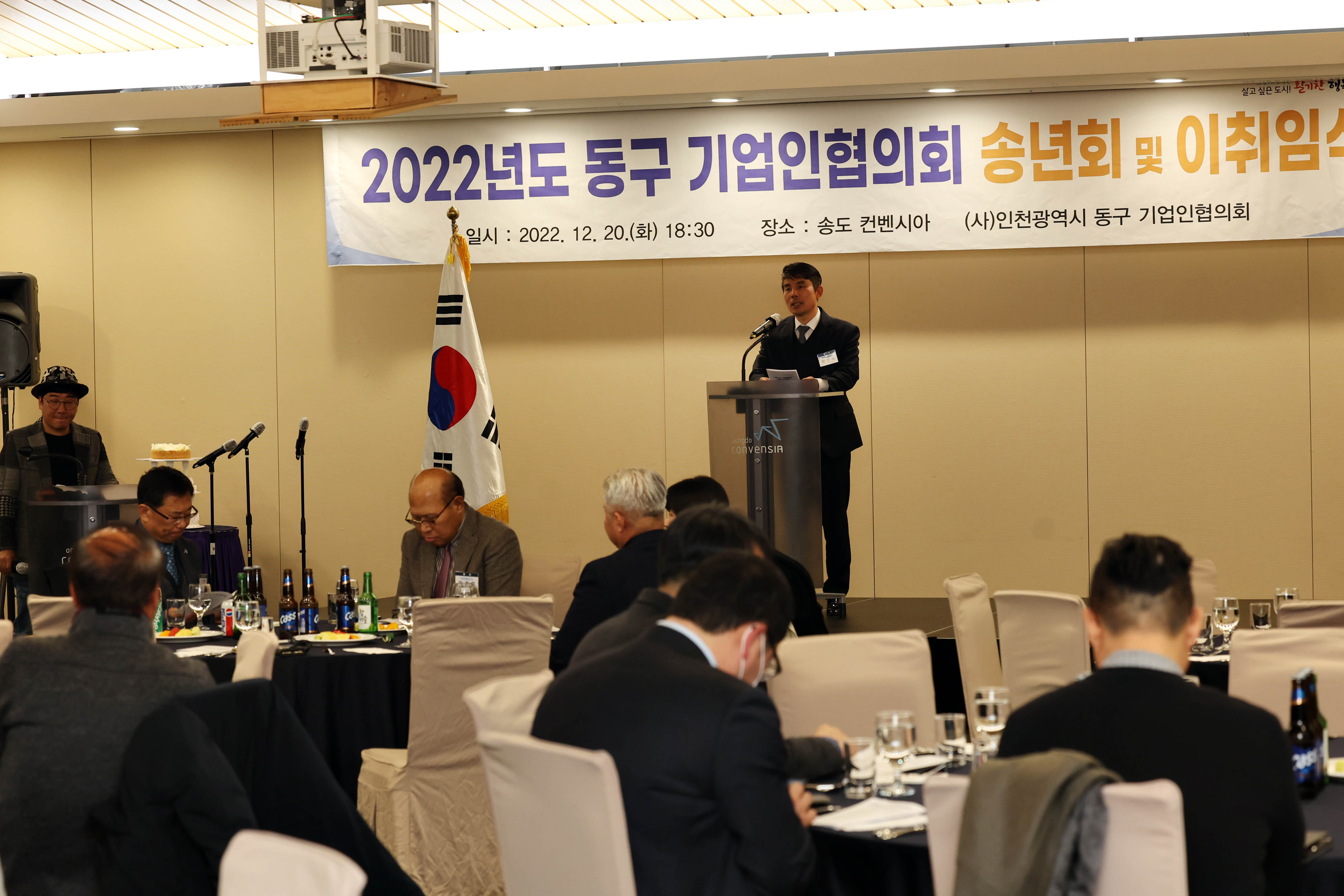 20221220_2022년도_동구_기업인협의회_송년회_및_이취임식11.jpg 이미지