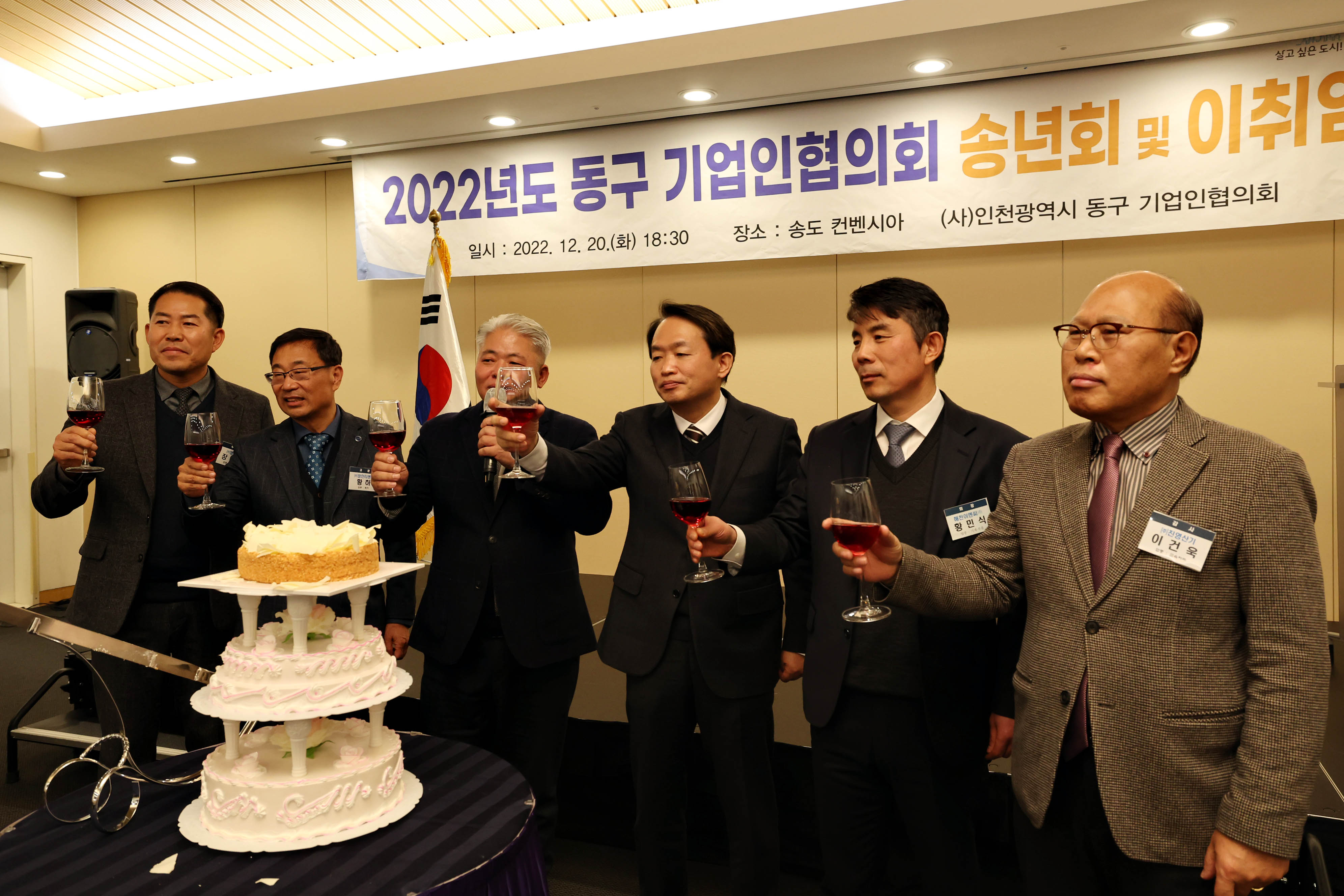 20221220_2022년도_동구_기업인협의회_송년회_및_이취임식6.jpg 이미지