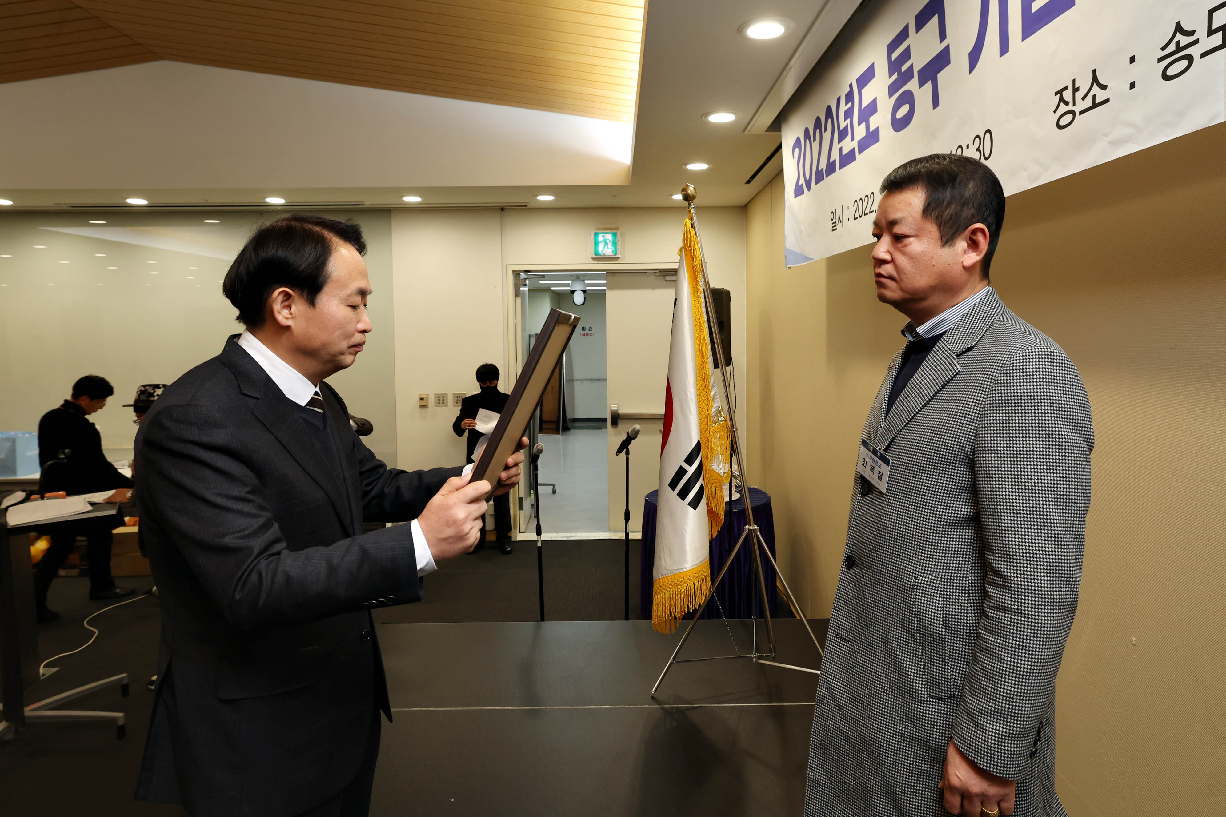 20221220_2022년도_동구_기업인협의회_송년회_및_이취임식9.jpg 이미지