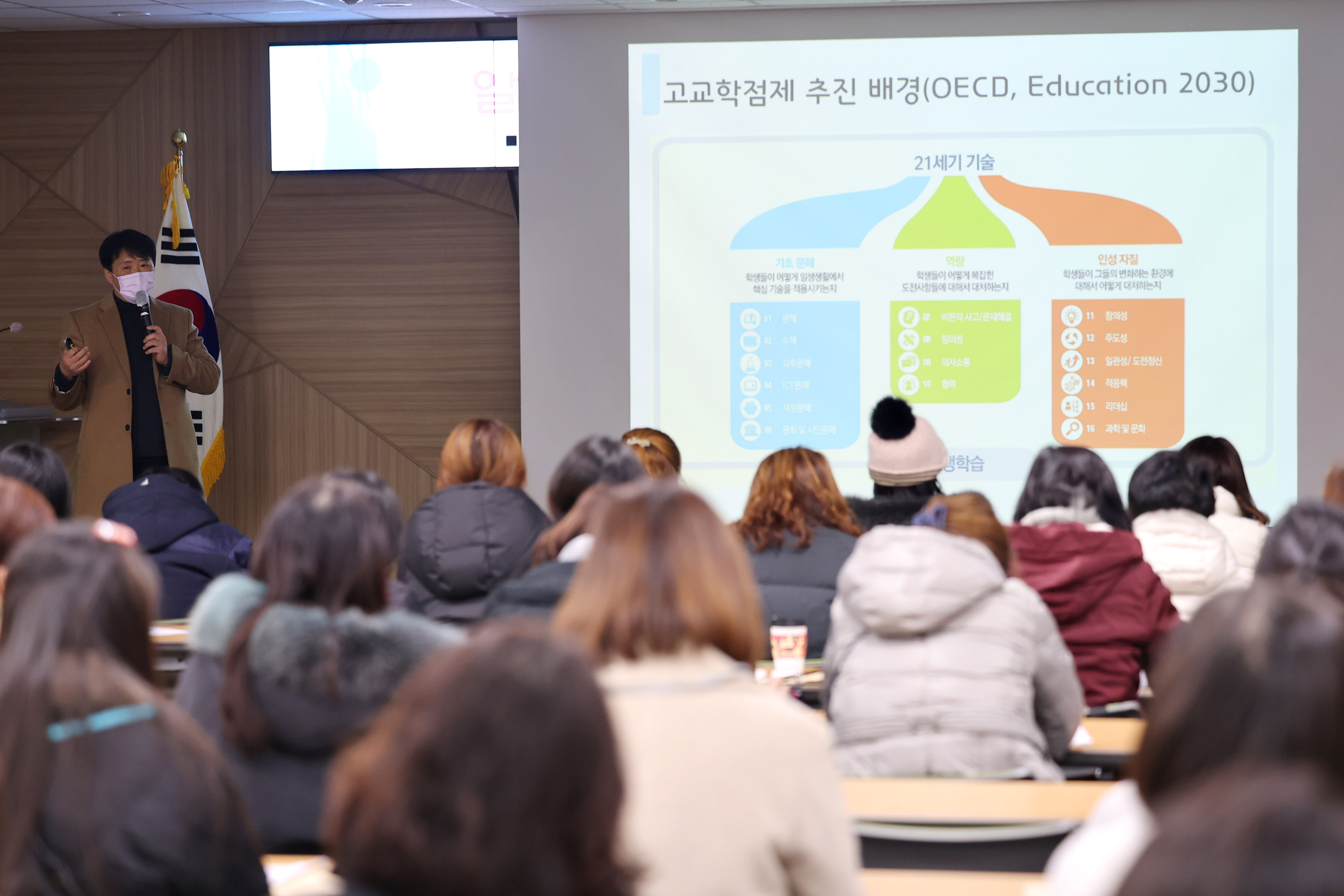 20221220_동구_학부모_특강2.jpg 이미지