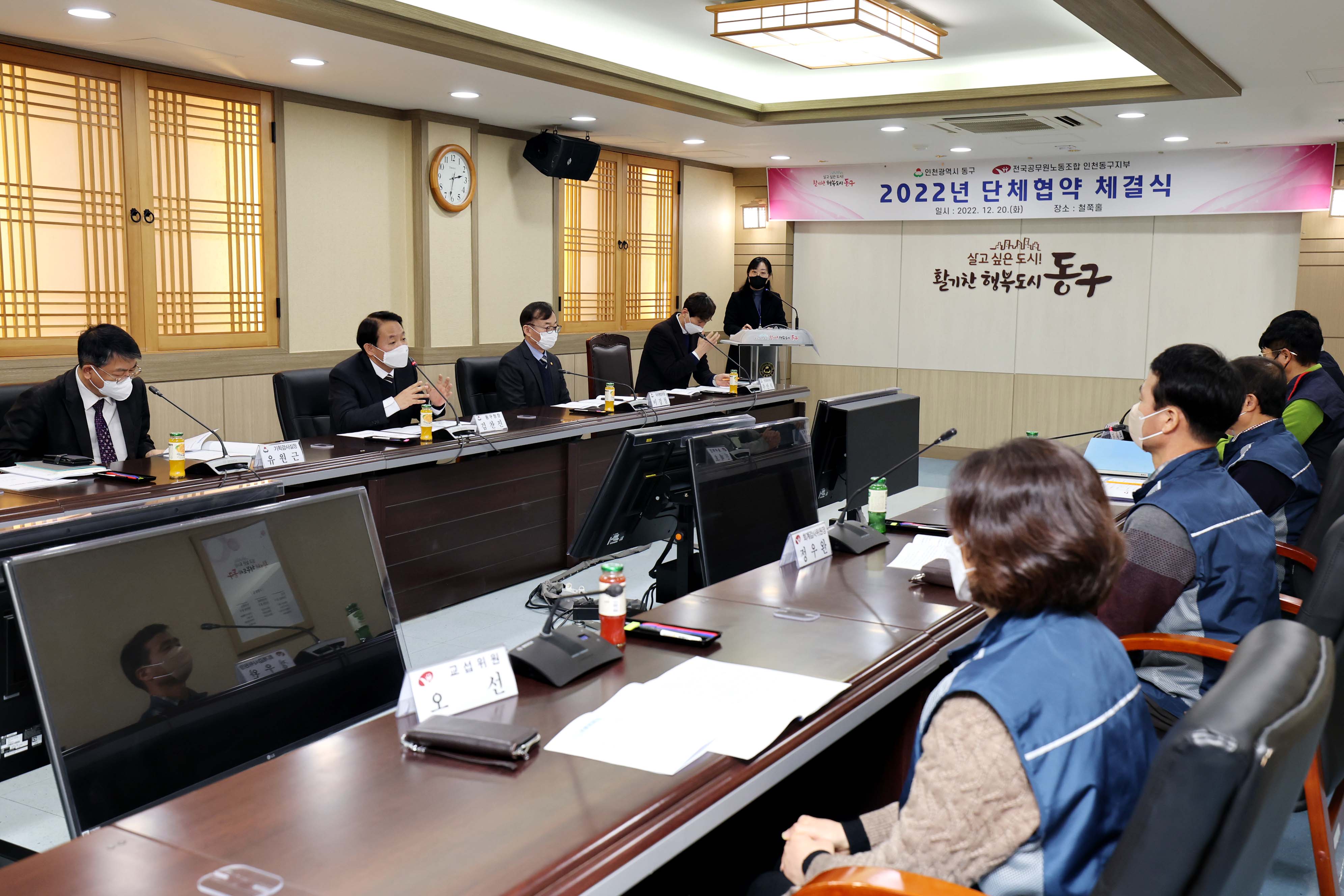 20221220_공무원노조_동구지부_2022년_단체협약_체결식5.jpg 이미지