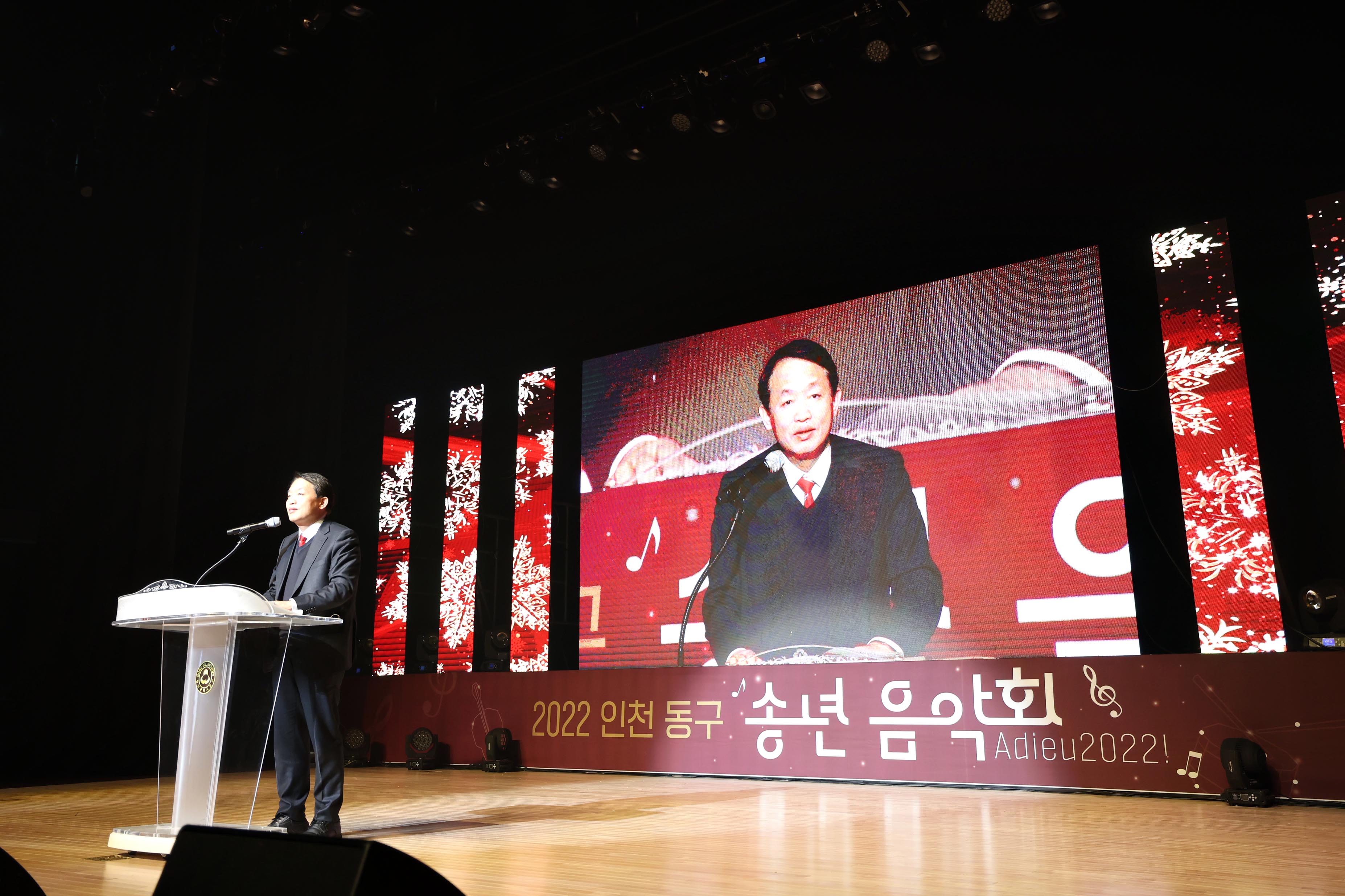 20221221_2022_인천_동구_송년음악회5.jpg 이미지