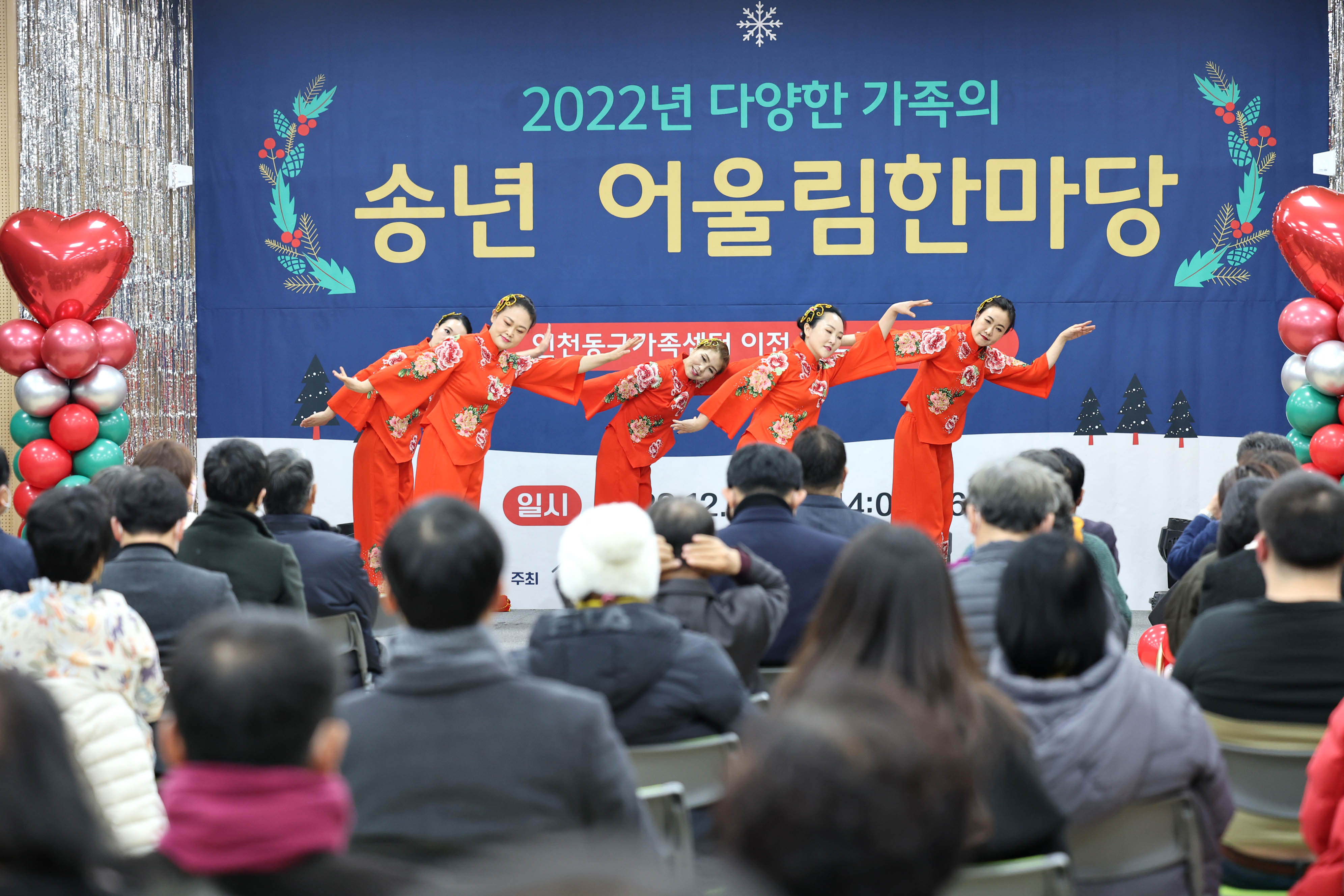 20221221_2022년_다양한_가족의_송년_어울림한마당10.jpg 이미지