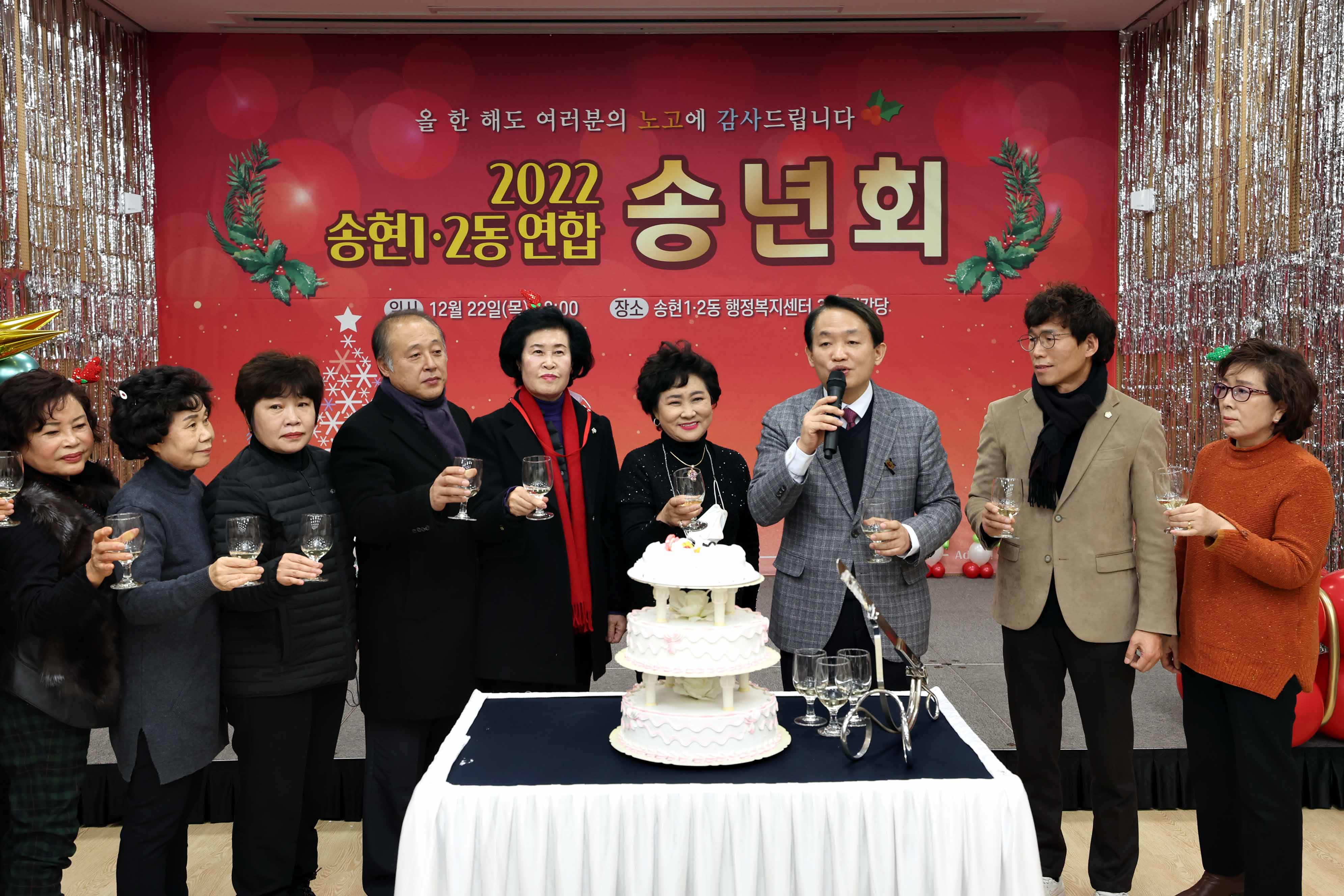 20221222_2022_송현12동_연합_송년회2.jpg 이미지