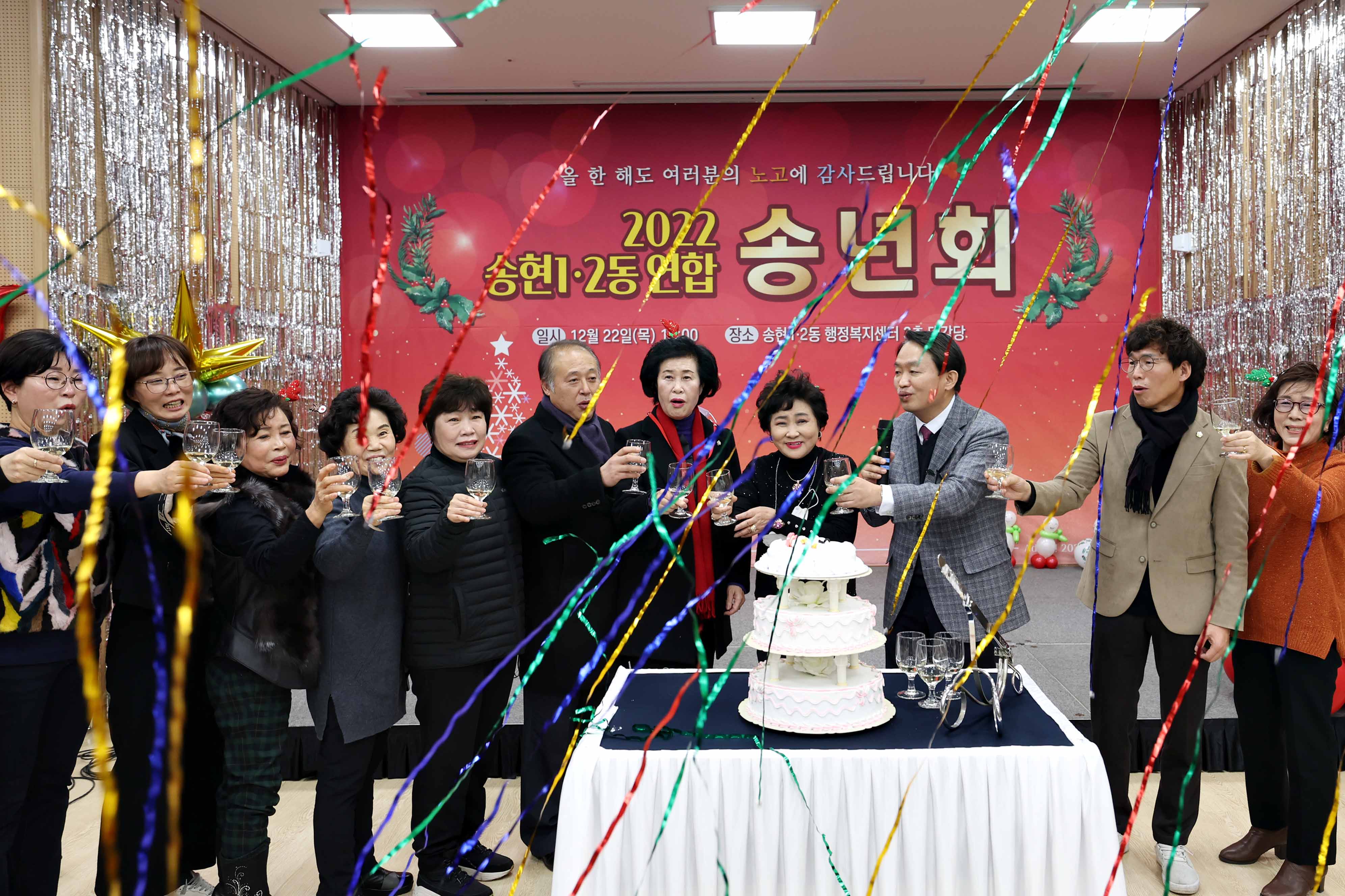 20221222_2022_송현12동_연합_송년회3.jpg 이미지
