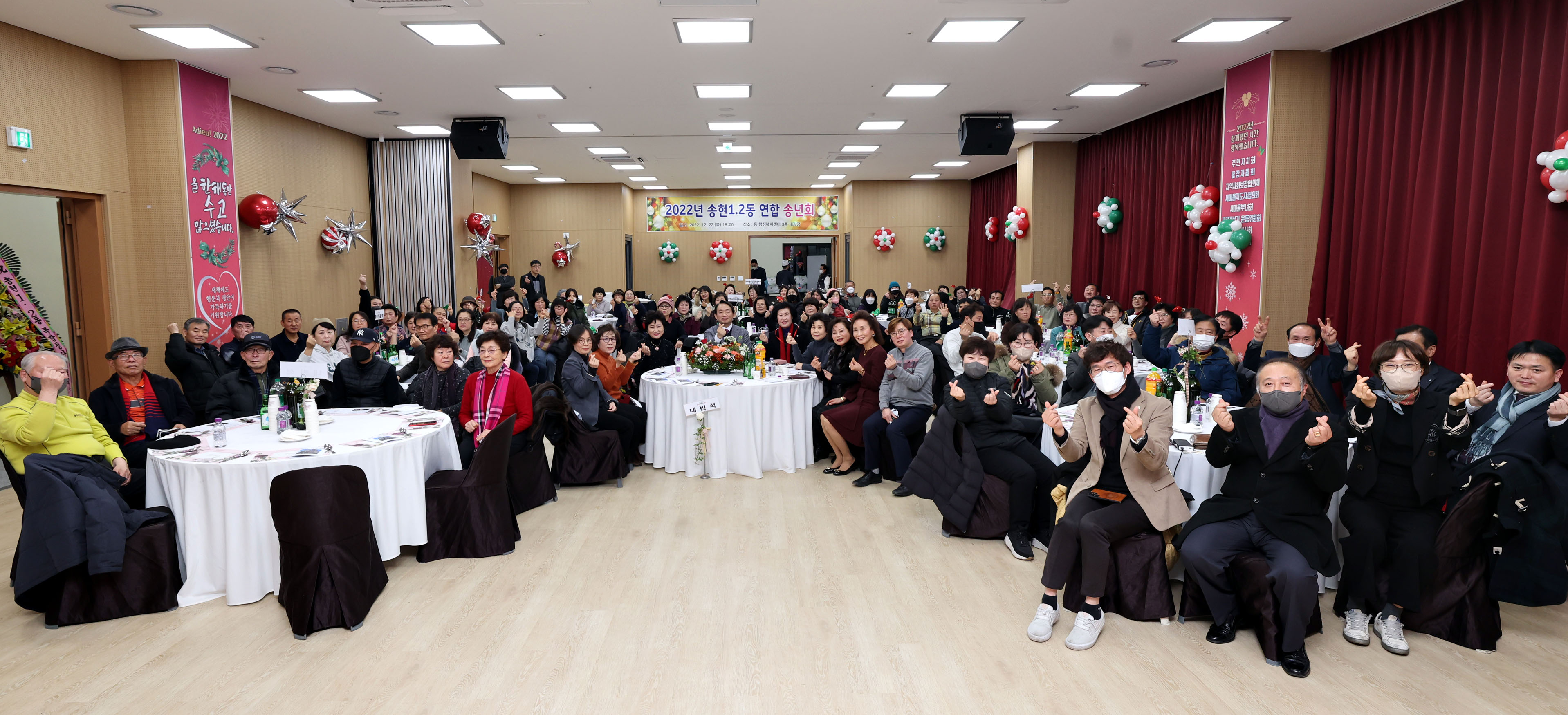20221222_2022_송현12동_연합_송년회4.jpg 이미지