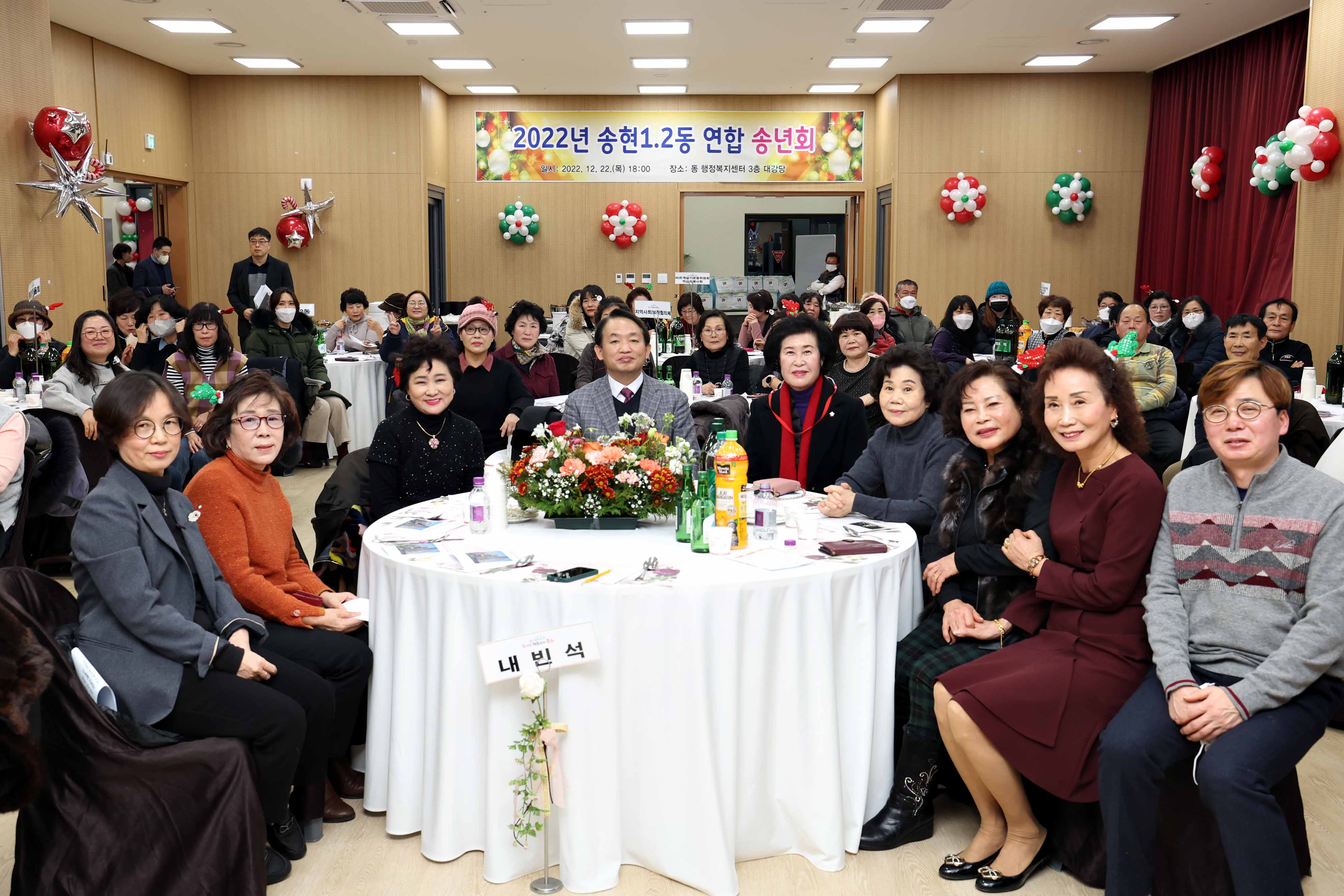 20221222_2022_송현12동_연합_송년회5.jpg 이미지