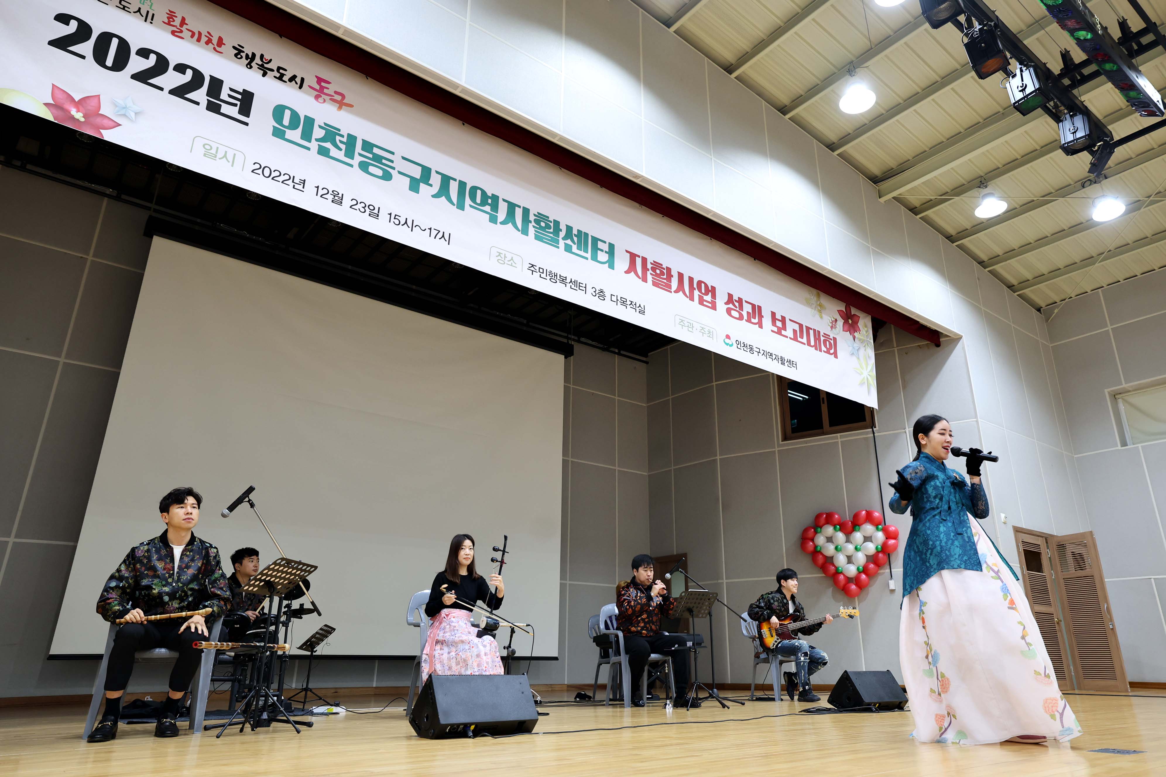 20221223_2022년_인천동구지역자활센터_자활사업_성과_보고대회3.jpg 이미지