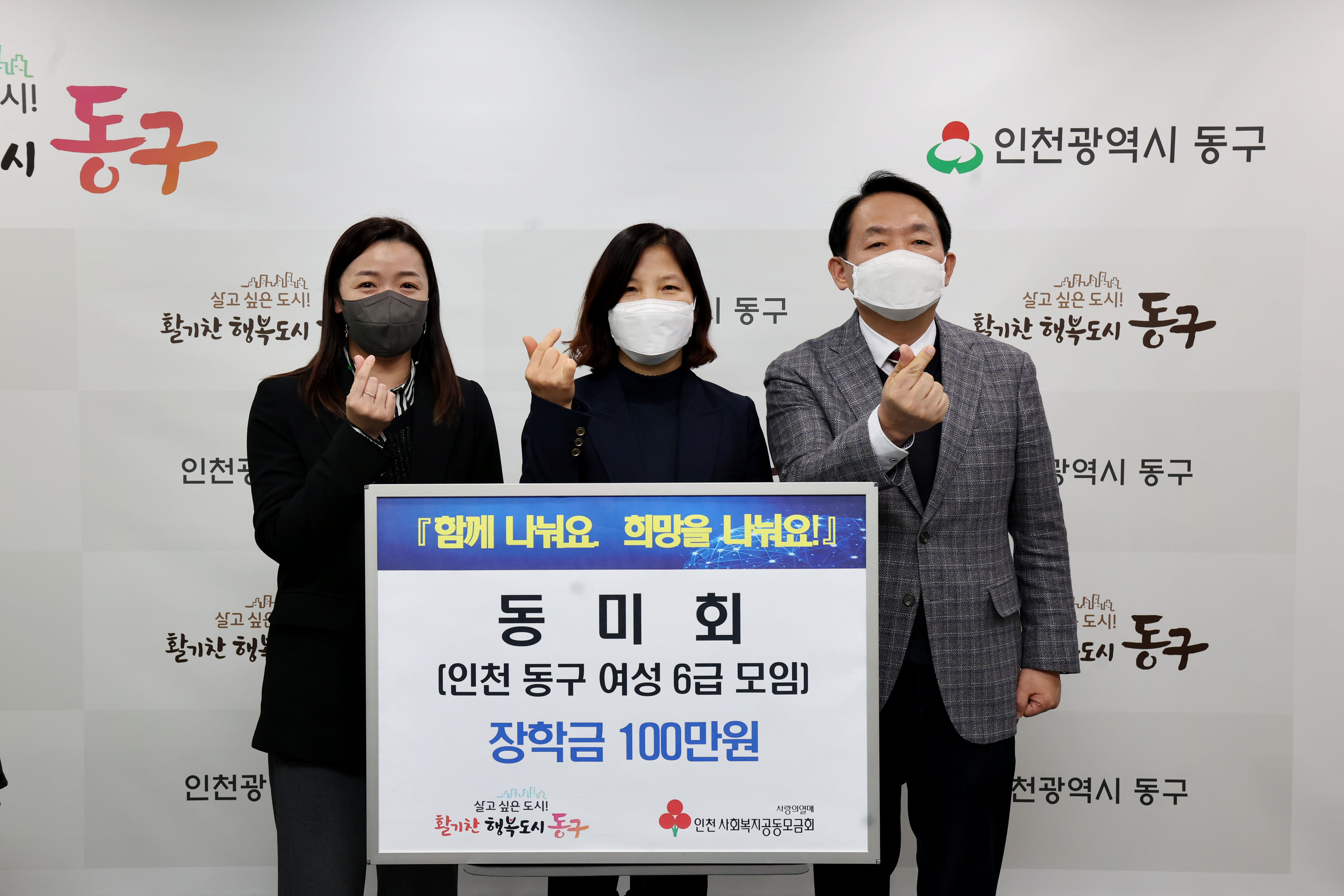 20221226_동미회_장학금_기탁식1.jpg 이미지