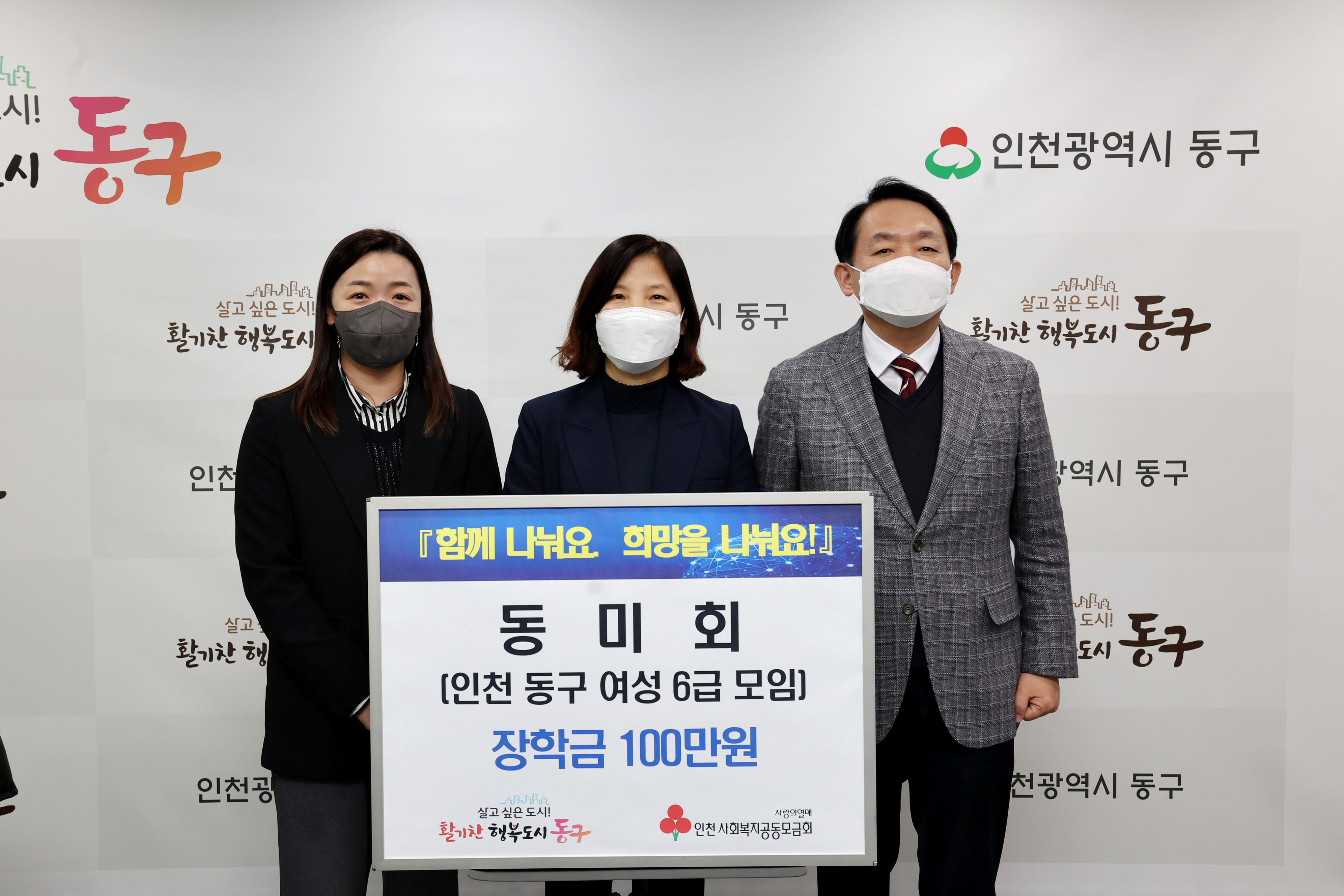 20221226_동미회_장학금_기탁식2.jpg 이미지