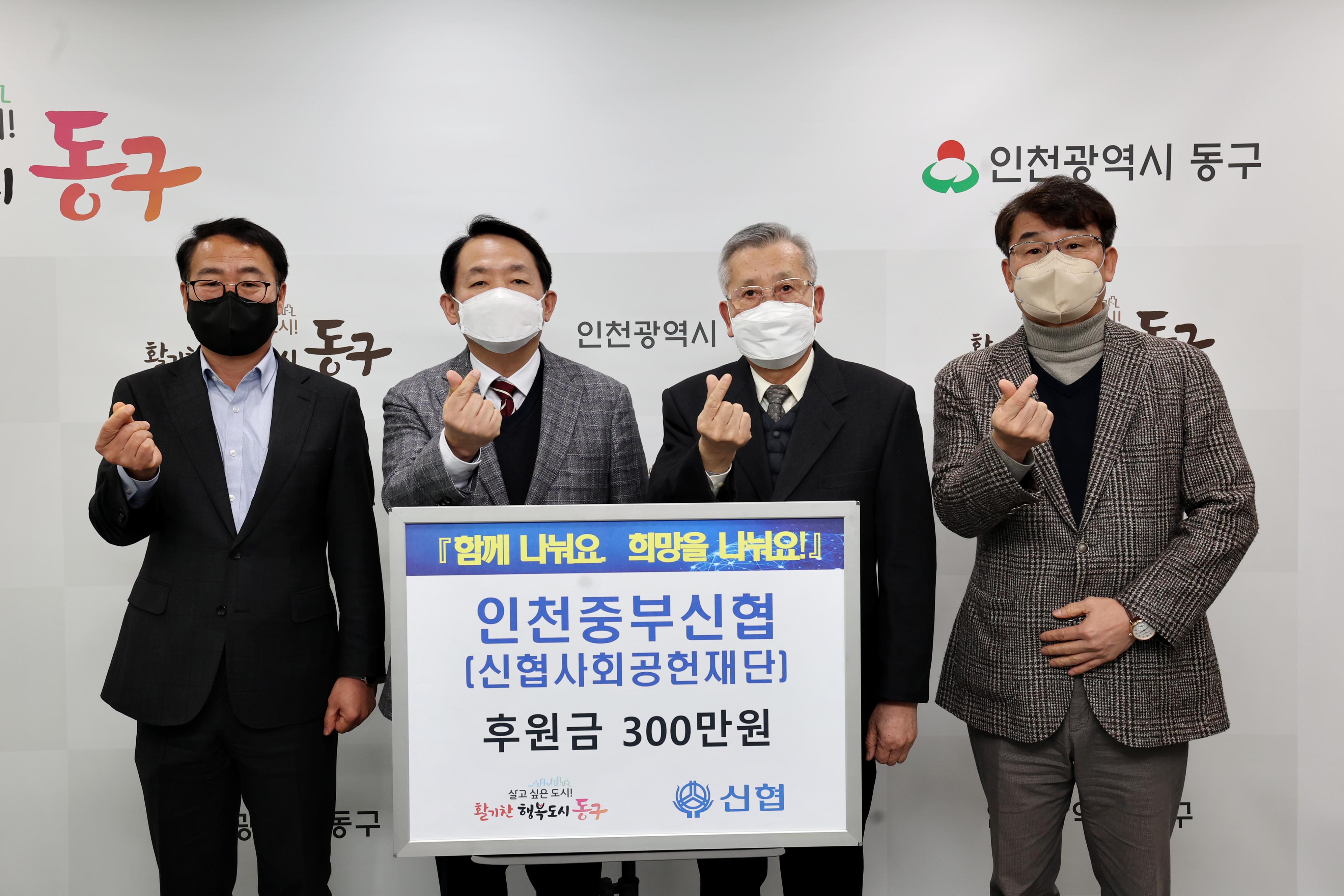 20221226_인천중부신협_후원금_기탁식2.jpg 이미지