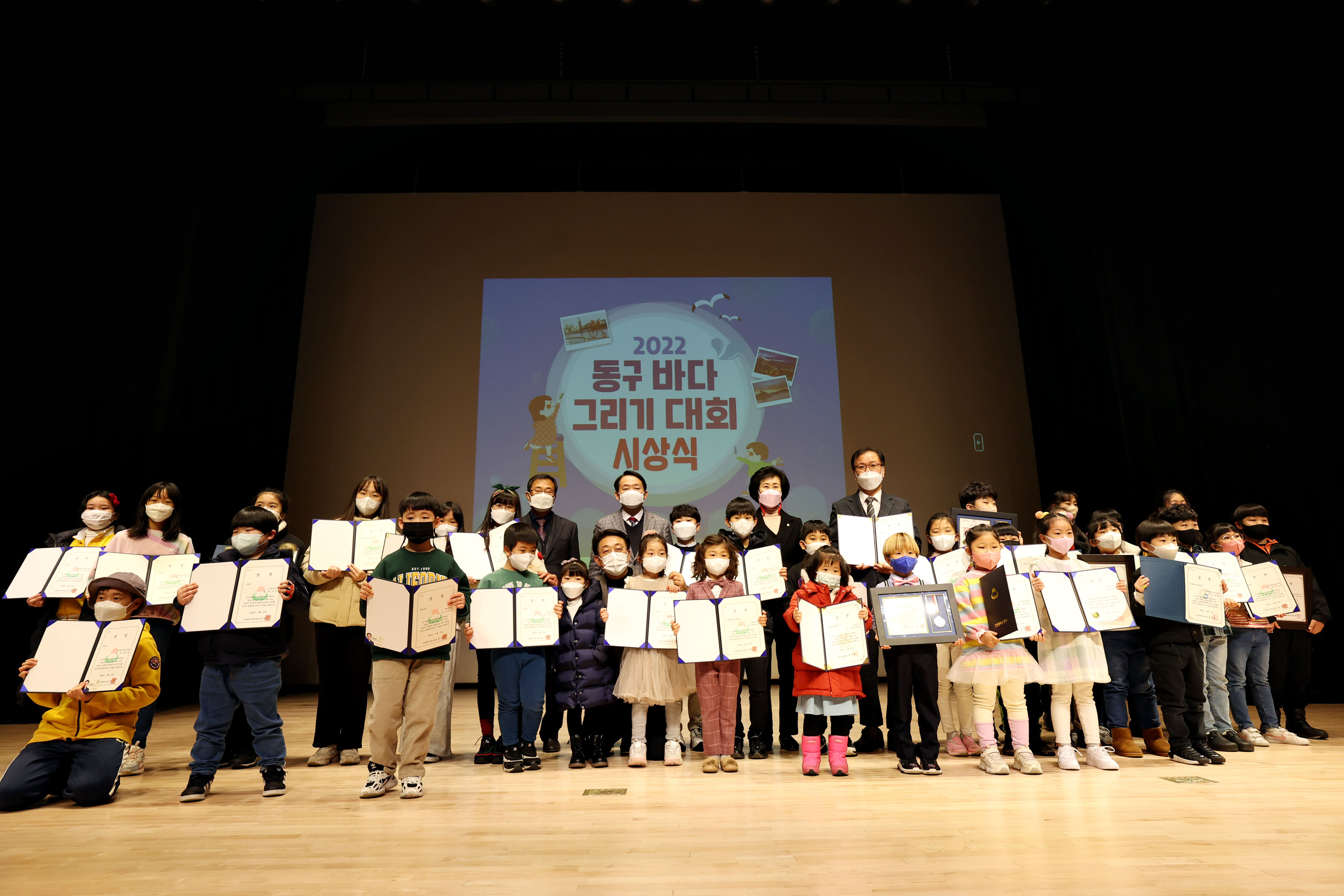 20221227_2022_동구_바다_그리기_대회_시상식1.jpg 이미지