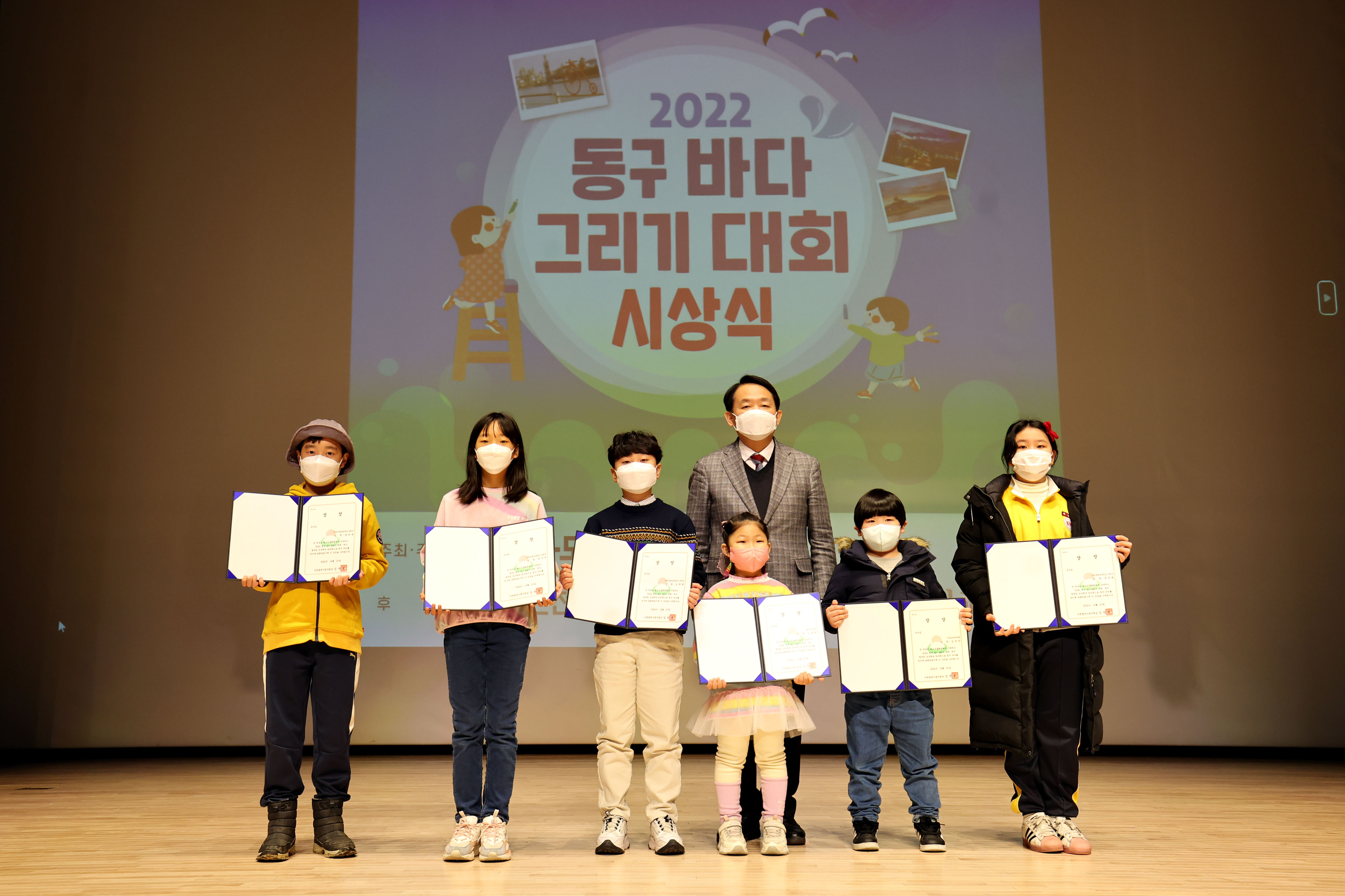 20221227_2022_동구_바다_그리기_대회_시상식10.jpg 이미지