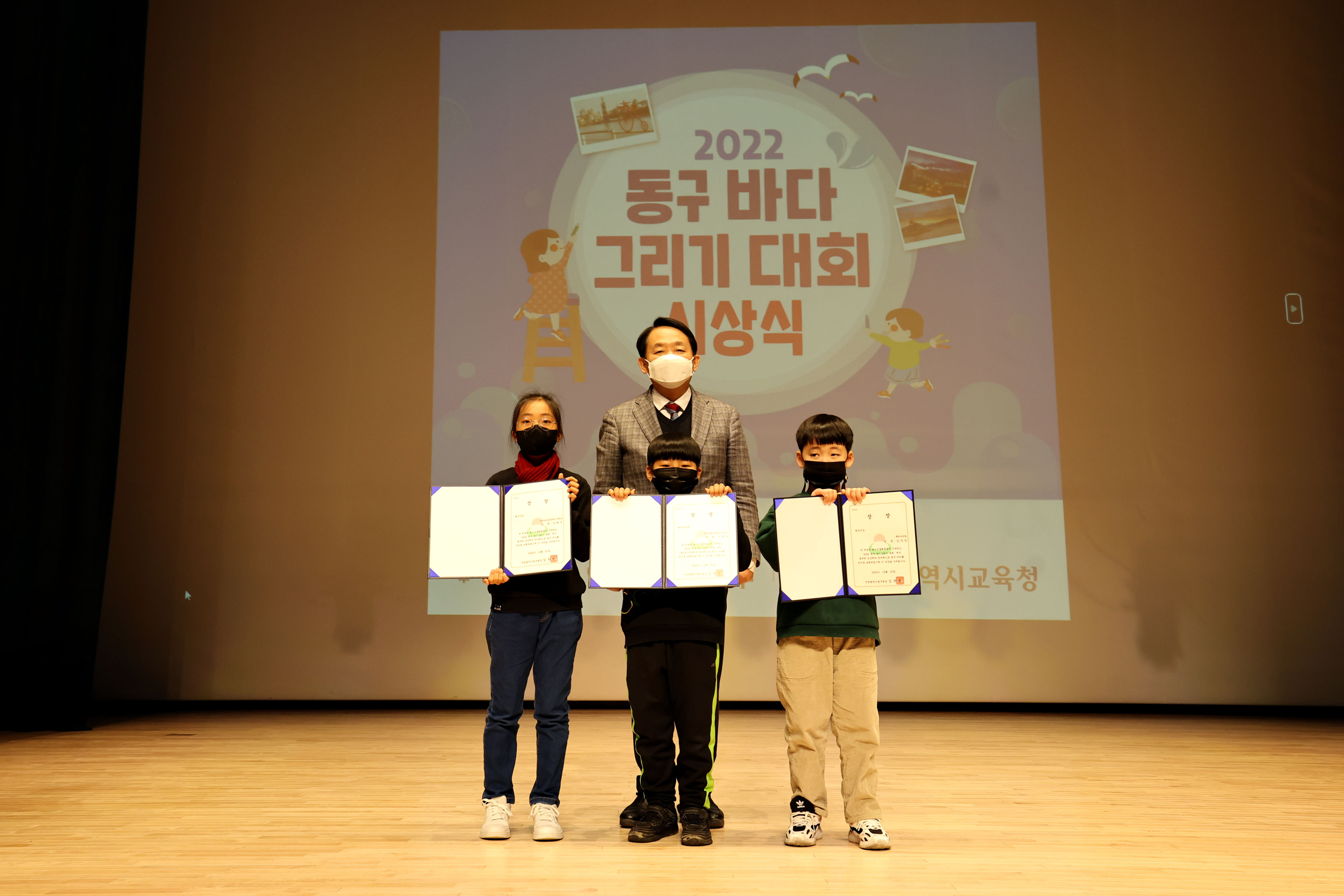 20221227_2022_동구_바다_그리기_대회_시상식17.jpg 이미지