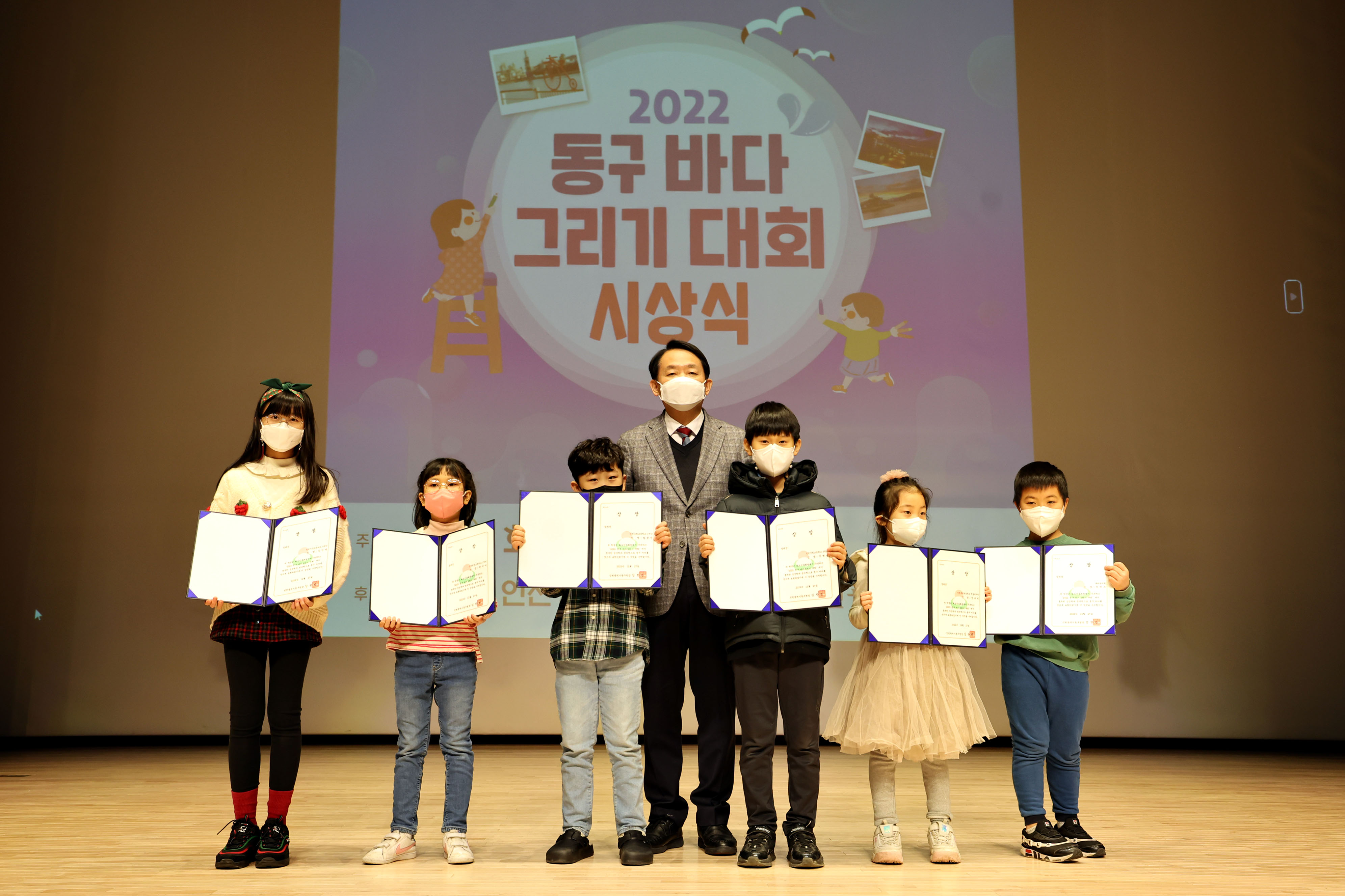20221227_2022_동구_바다_그리기_대회_시상식2.jpg 이미지