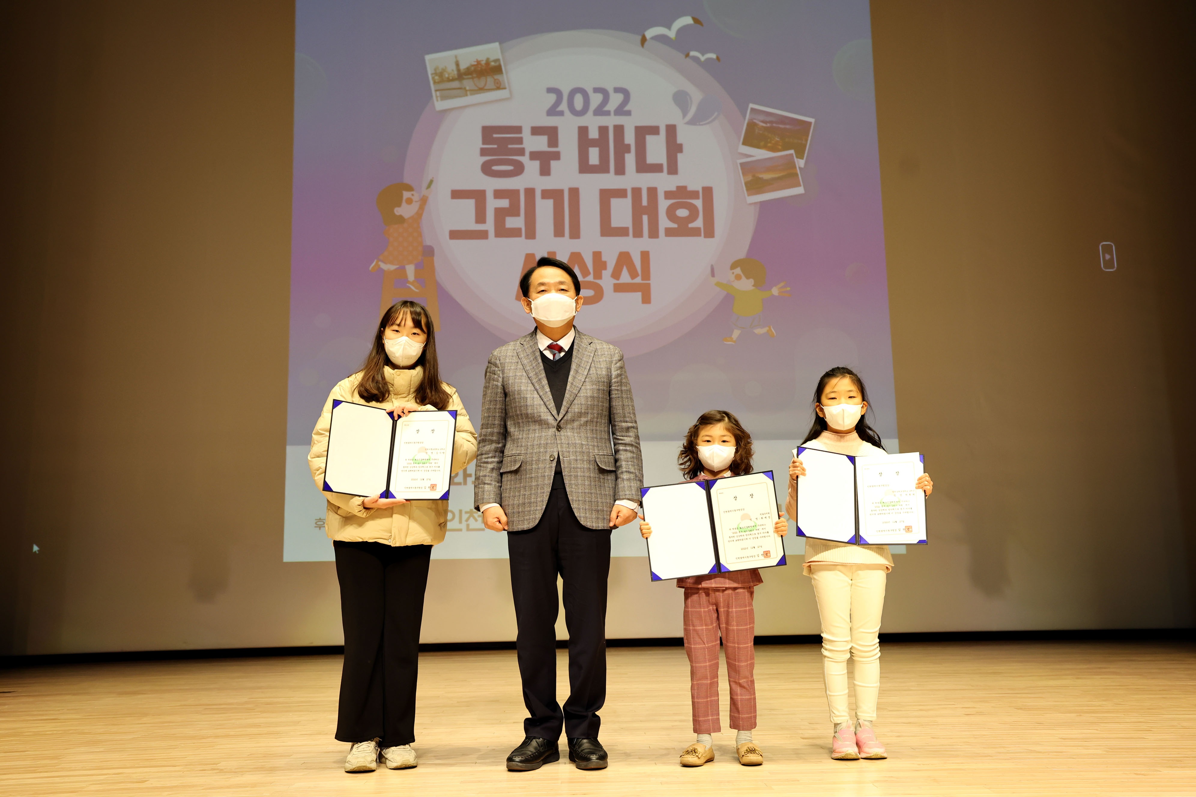 20221227_2022_동구_바다_그리기_대회_시상식24.jpg 이미지