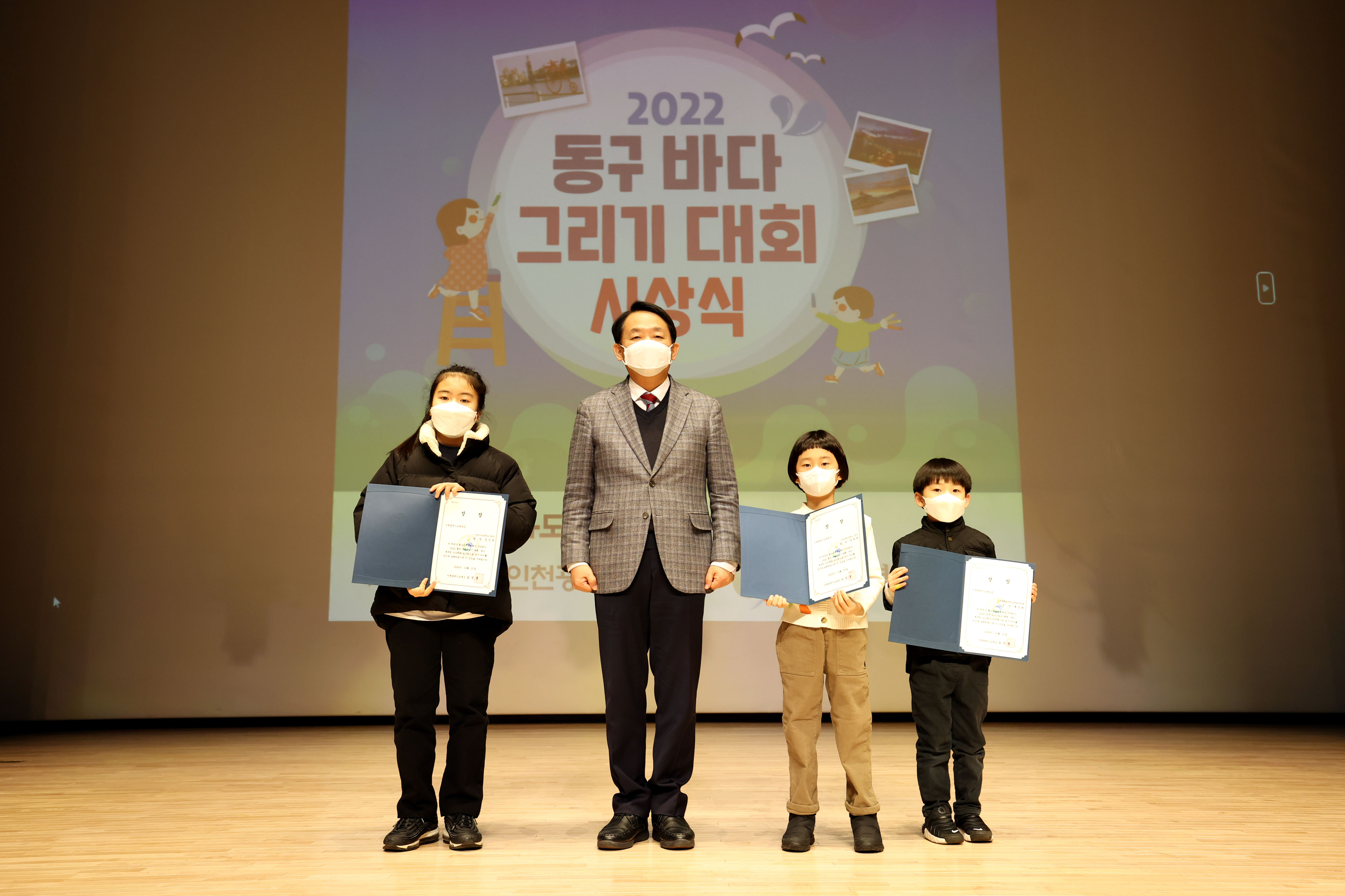 20221227_2022_동구_바다_그리기_대회_시상식25.jpg 이미지
