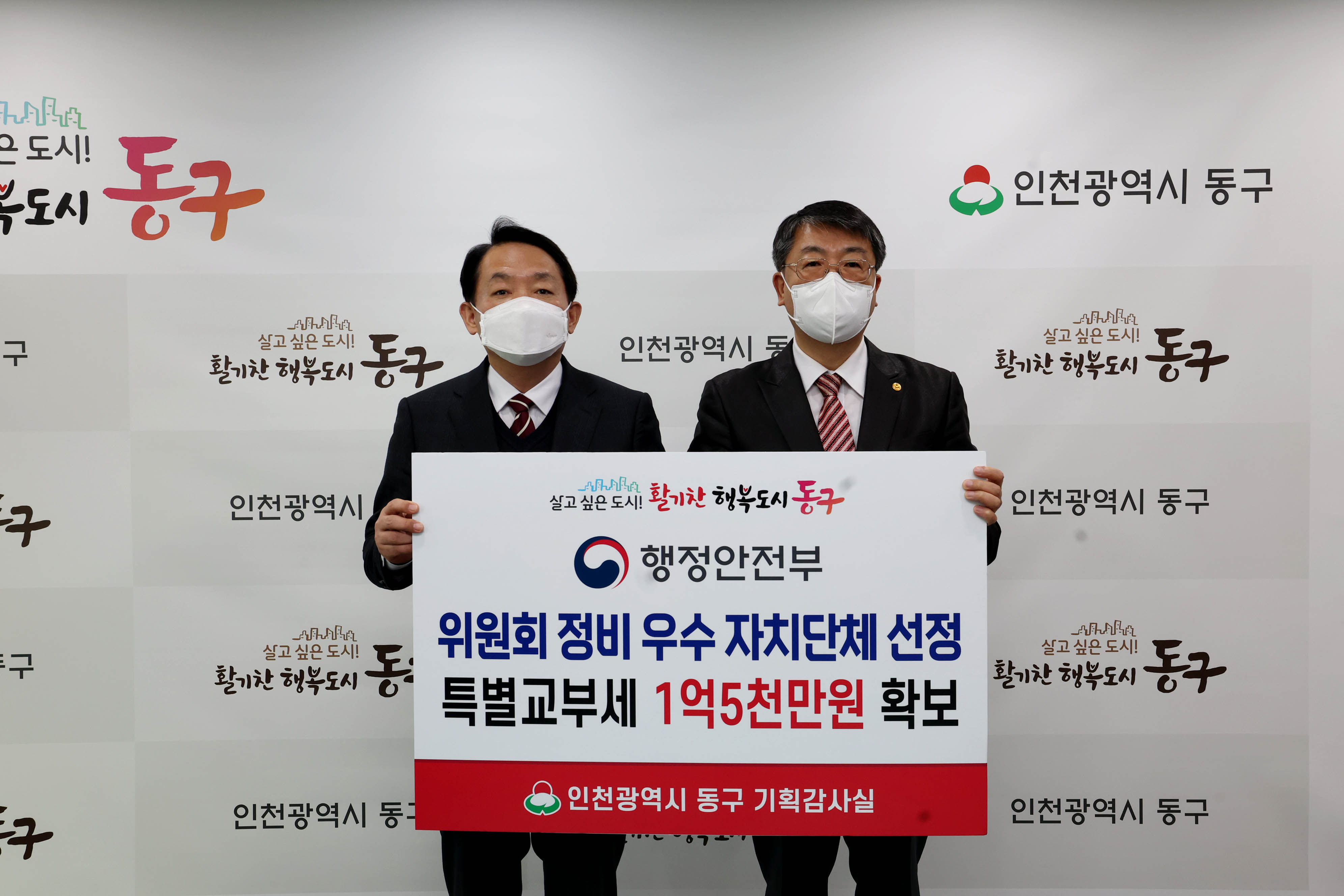 20221229_행정안전부_위원회_정비_우수_자치단체_선정2.jpg 이미지
