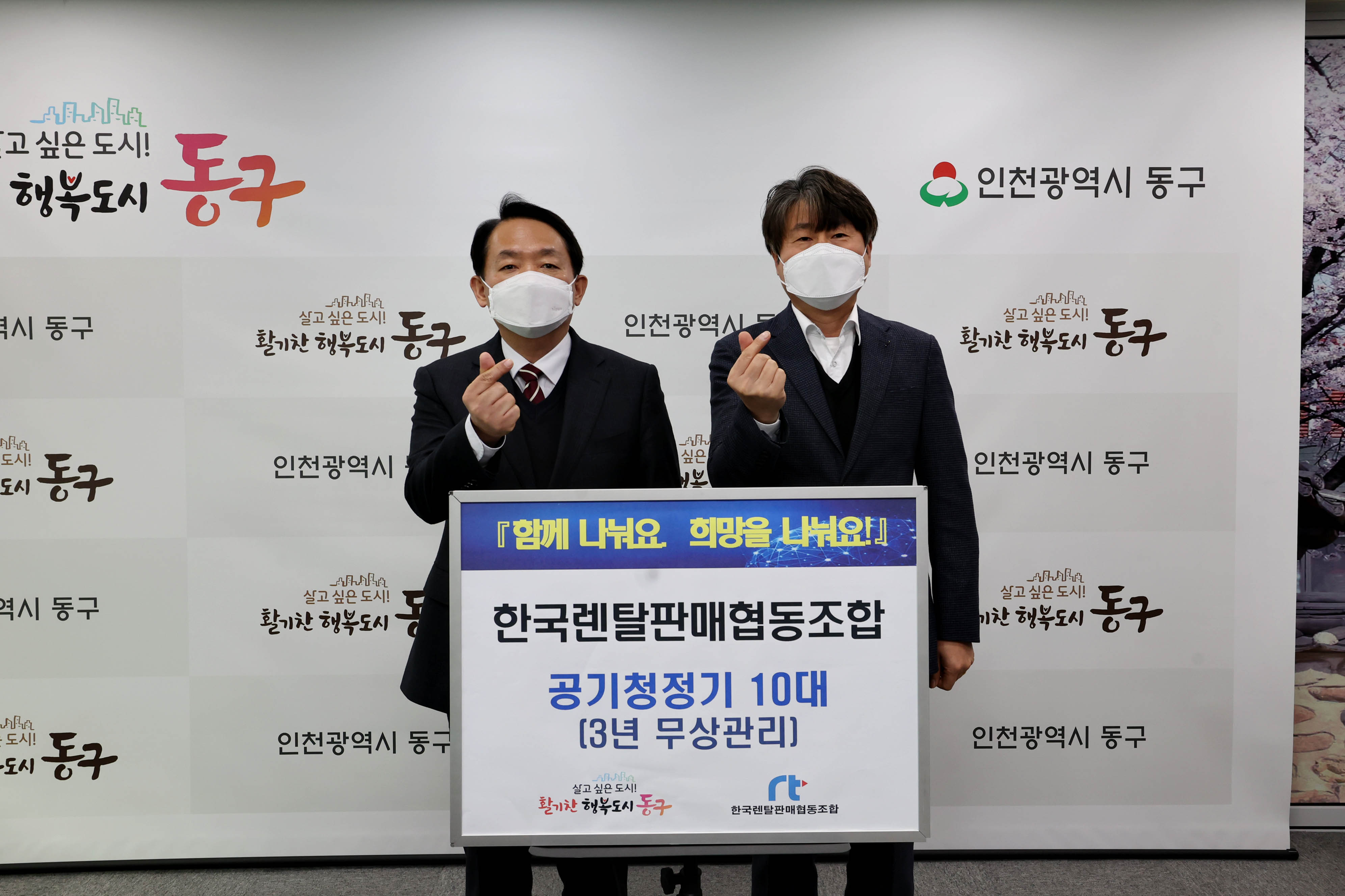 20221229_한국렌탈판매협동조합_후원물품_기탁식2.jpg 이미지
