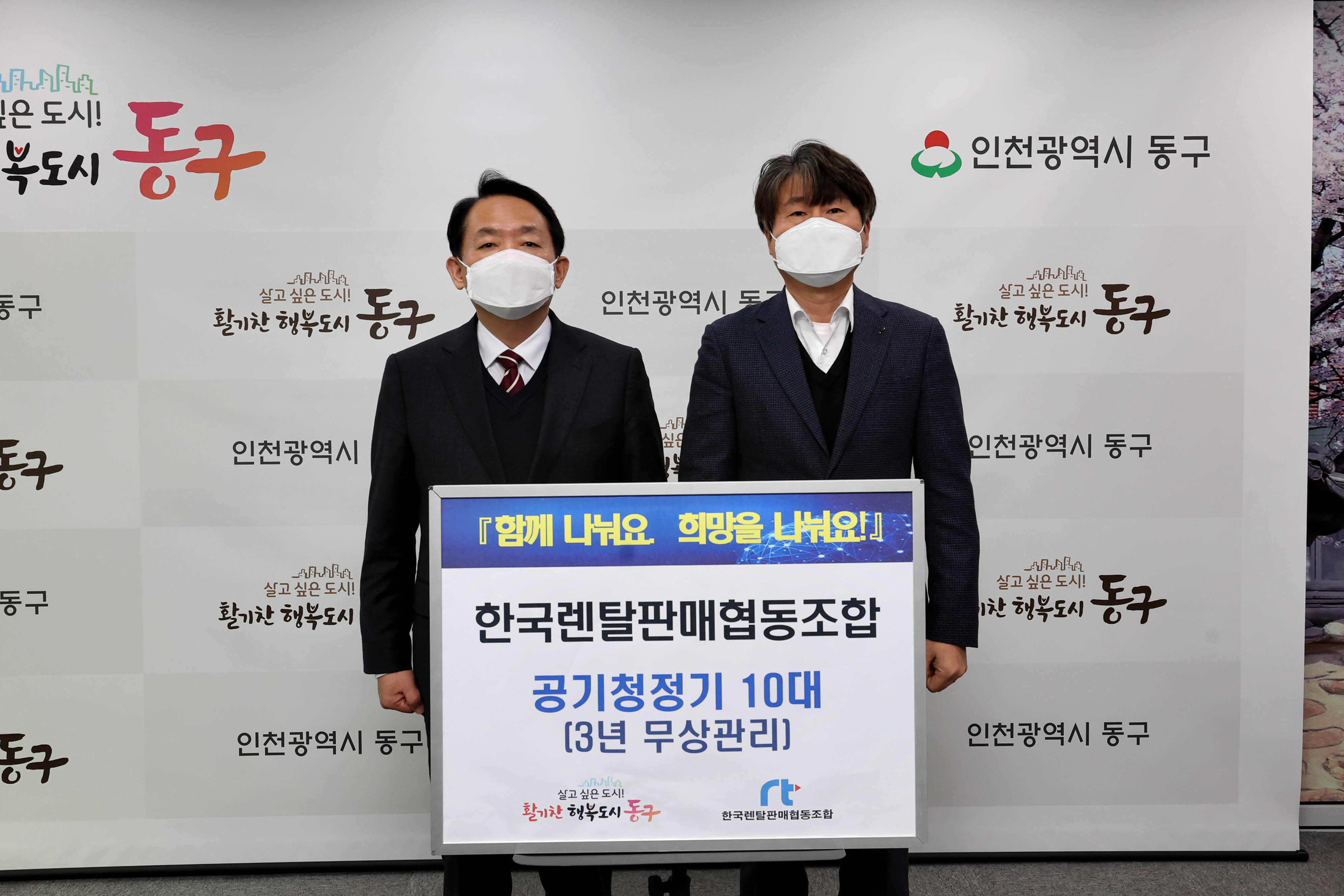 20221229_한국렌탈판매협동조합_후원물품_기탁식3.jpg 이미지