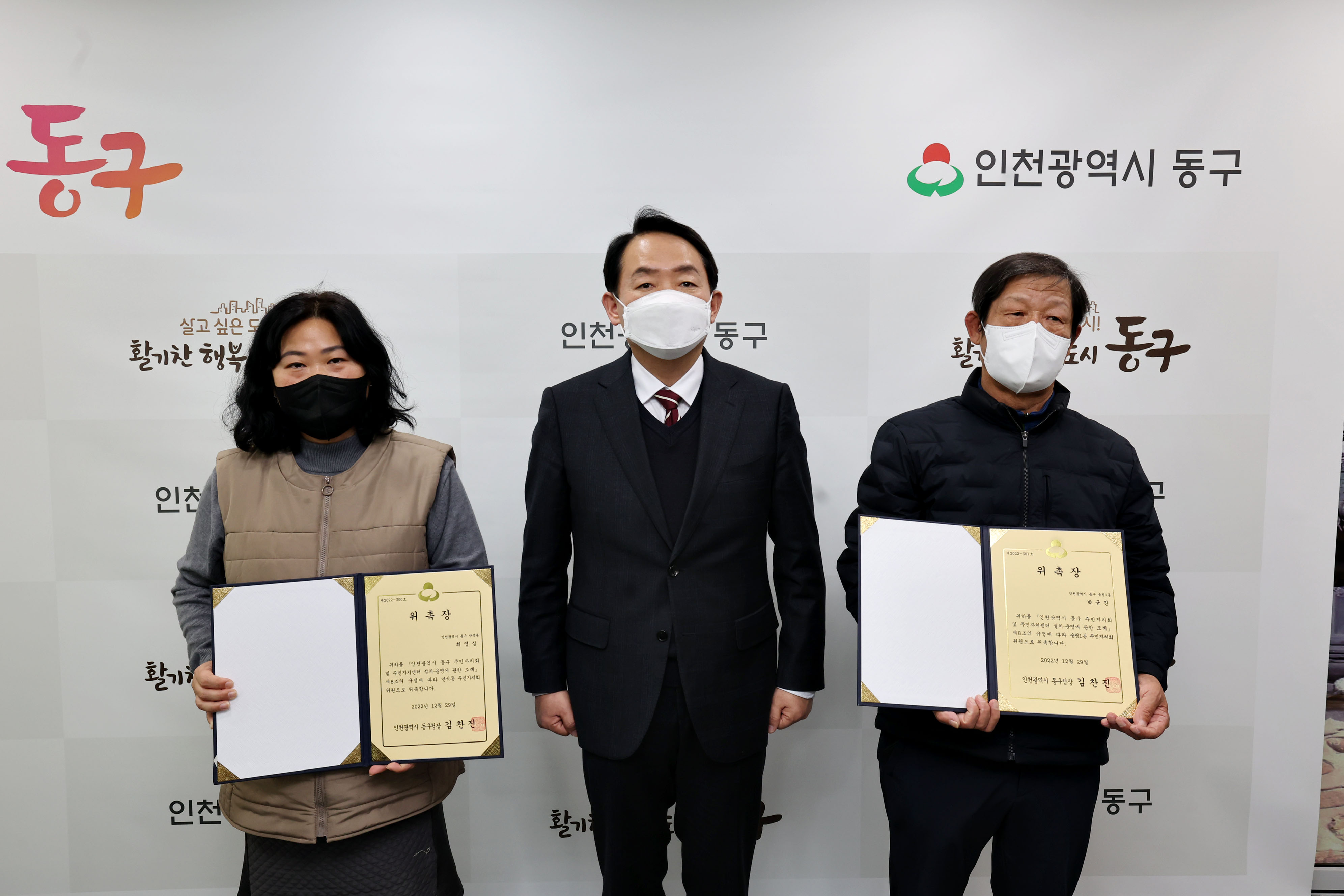 20221229_주민자치회_추가_모집_위원_위촉식1.jpg 이미지