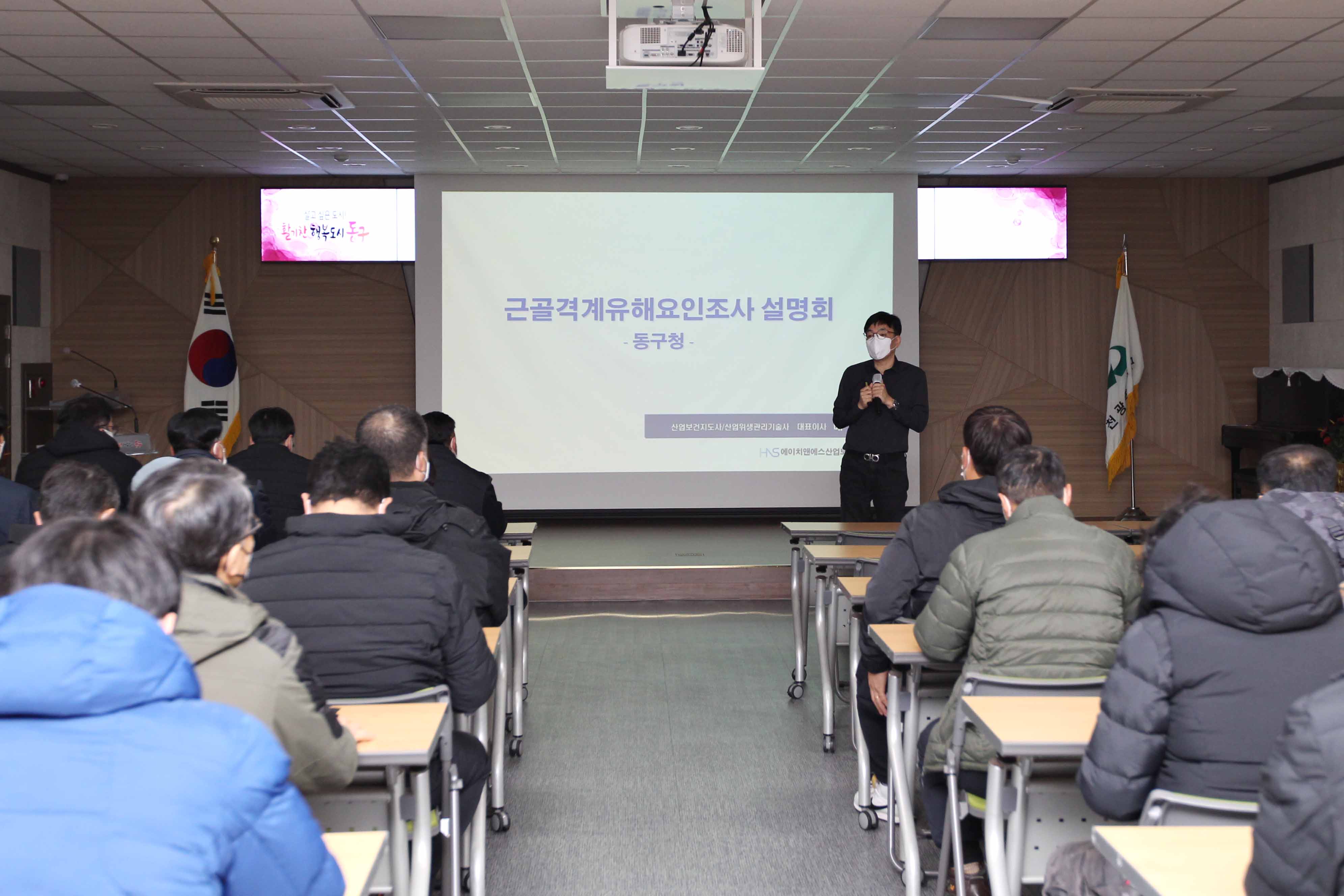 근골격계질환_예방교육2.jpg 이미지