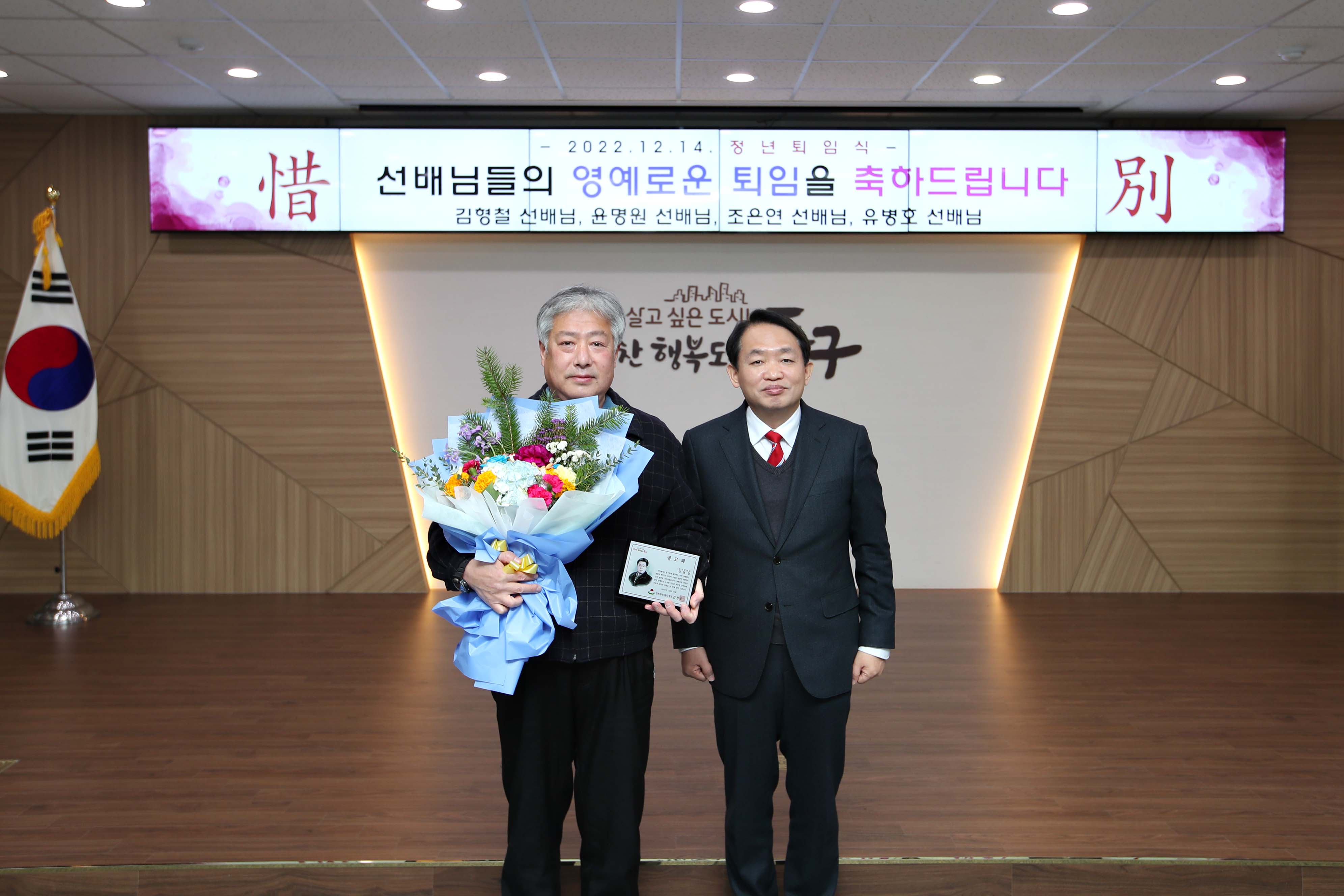 공무직_직원_퇴임식10.jpg 이미지