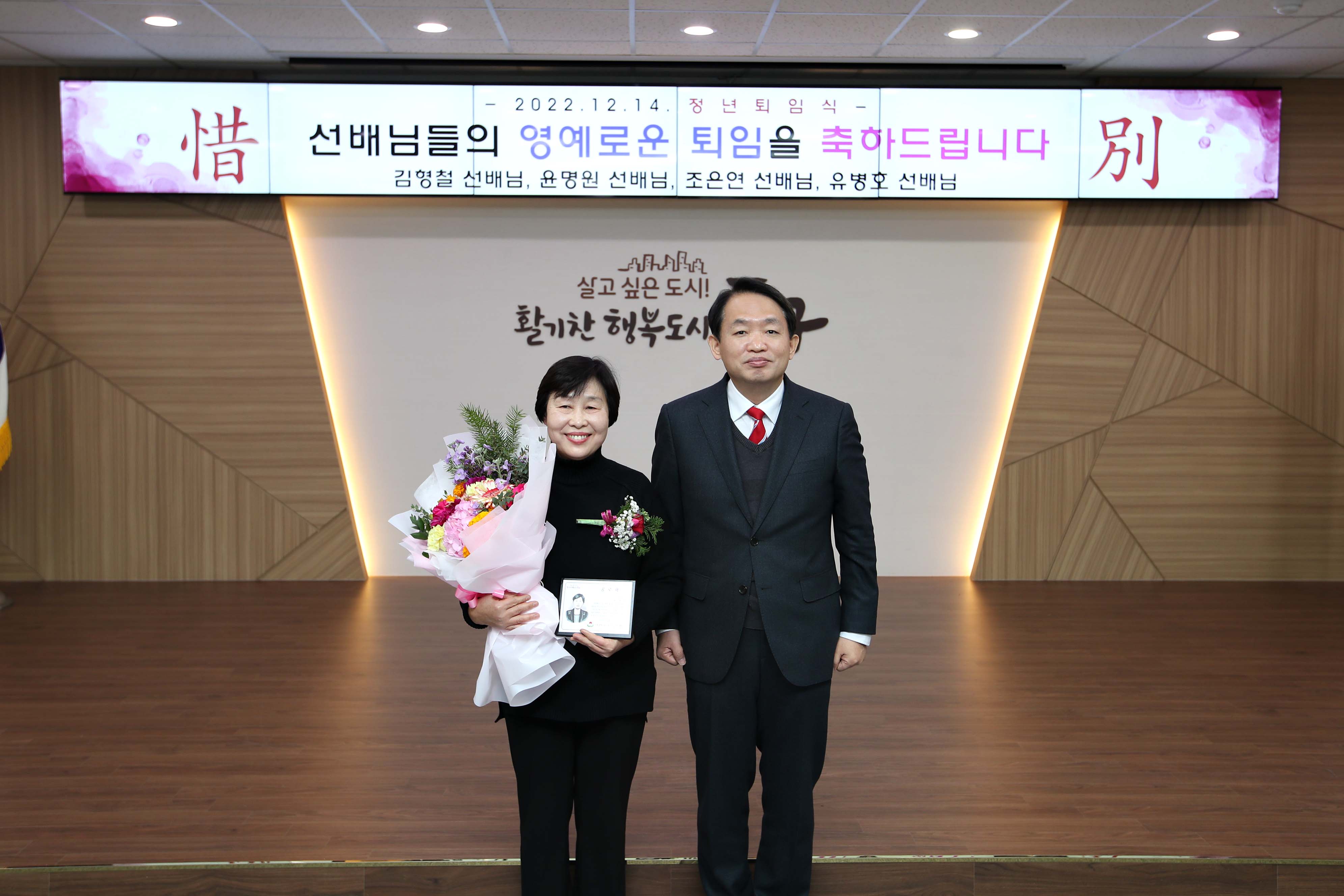 공무직_직원_퇴임식11.jpg 이미지