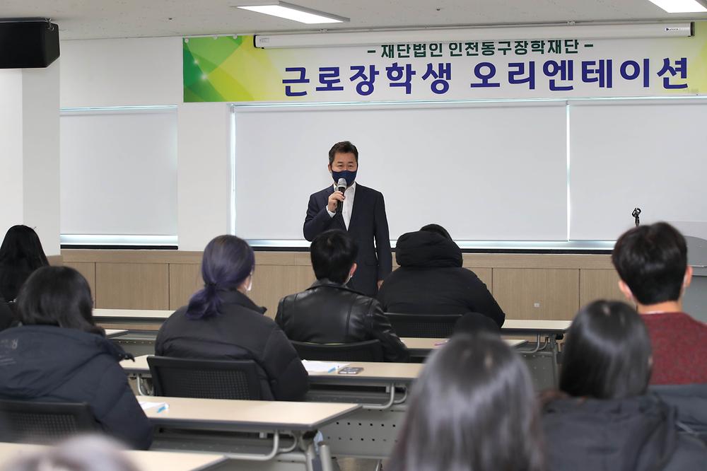 근로장학생 오리엔테이션 사진