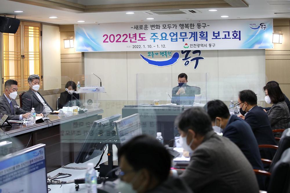 2022년도 주요업무계획 보고회 사진
