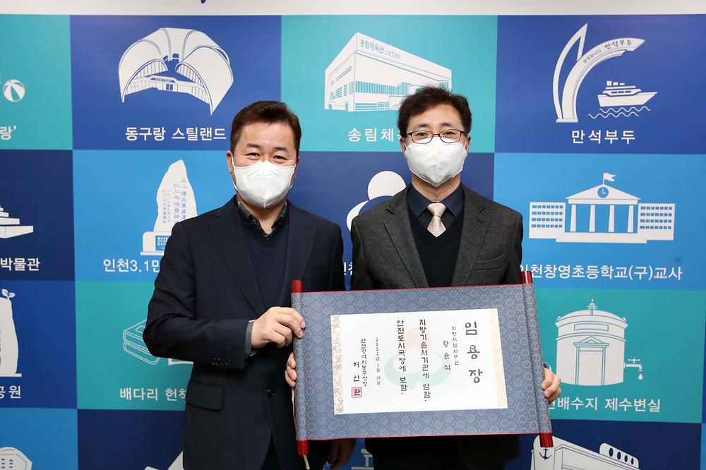 임용장 수여식 사진