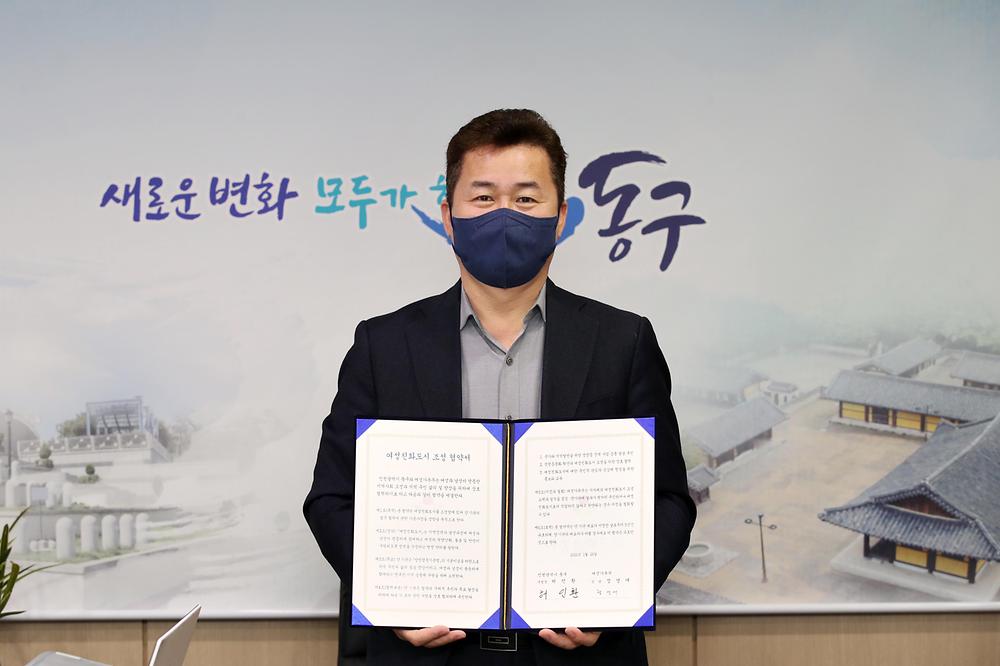 여성친화도시 지정 협약식(화상 회의) 사진