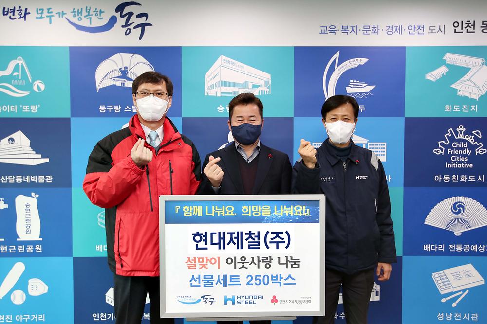 현대제철(주) 설맞이 이웃사랑 나눔 사진