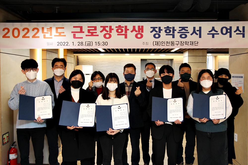 근로장학생 장학증서 수여식 사진