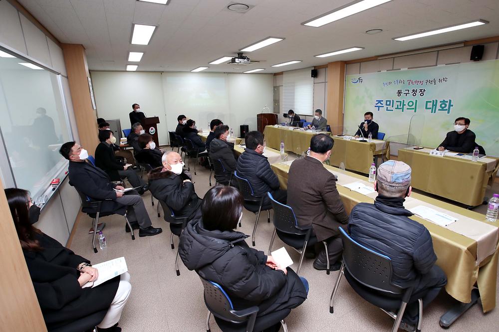 주민과의 대화(화수1·화평동) 사진