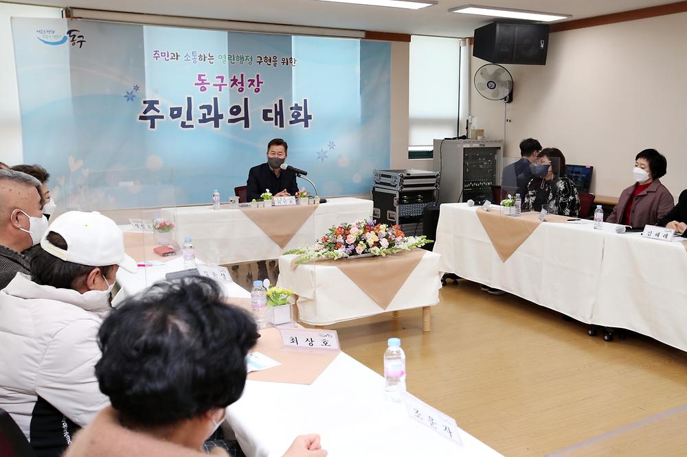 주민과의 대화(금창동) 사진