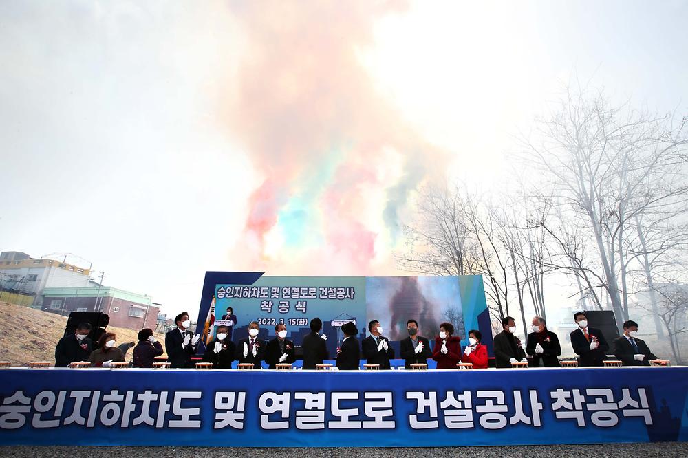 숭인지하차도 및 연결도로 건설공사 착공식 사진