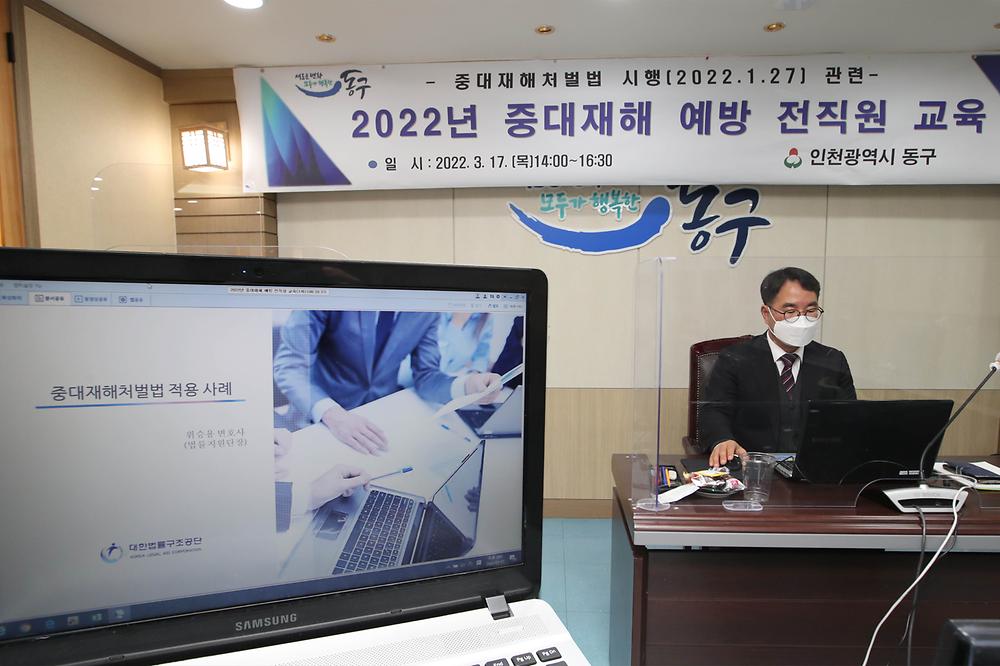 2022년 중대재해 예방 전직원 교육 사진