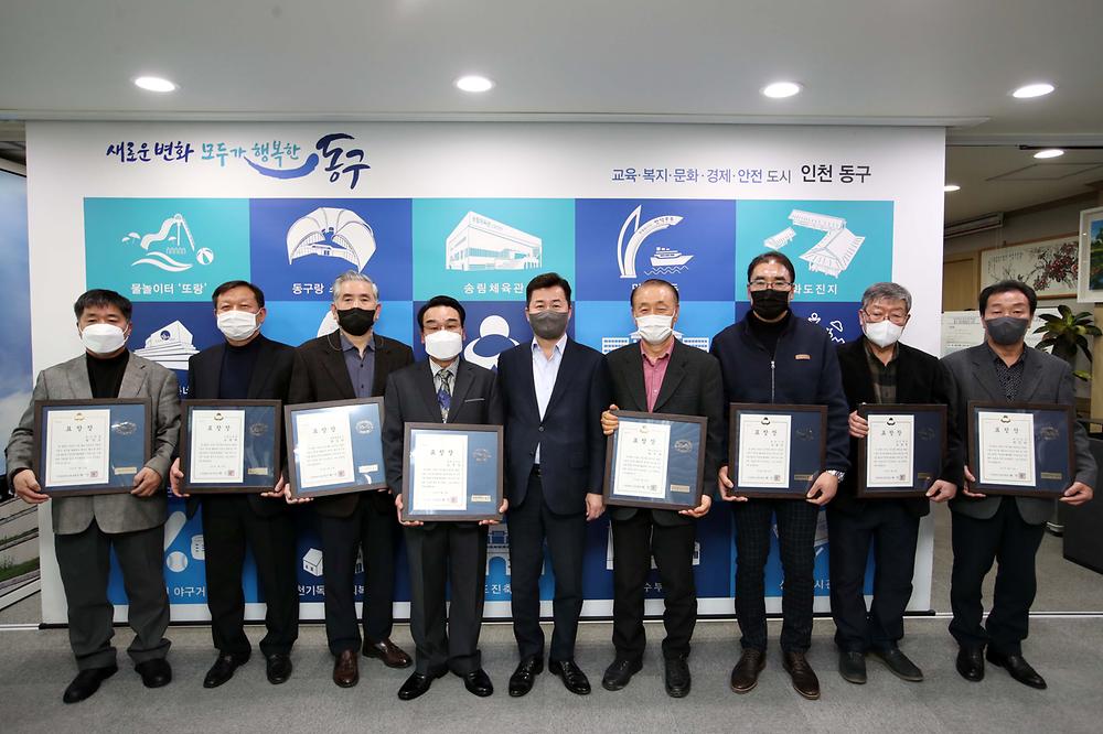 2022년 동구 우수경영인 표창장 수여식 사진