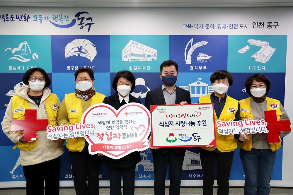 적십자 특별회비 기탁식 사진