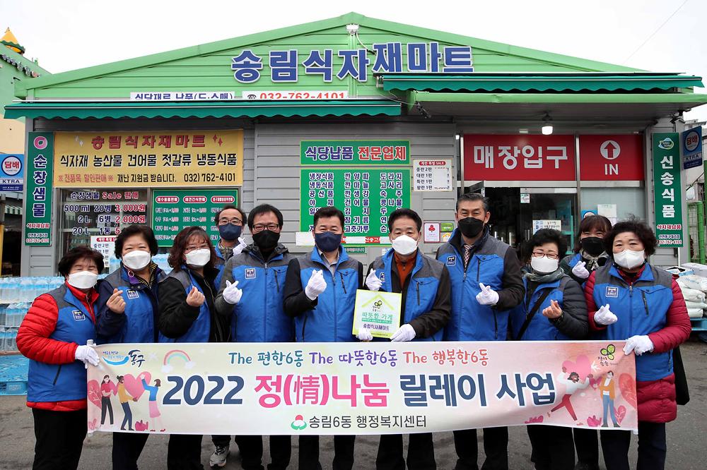 송림6동 따뜻한 가게 현판 전달식 사진